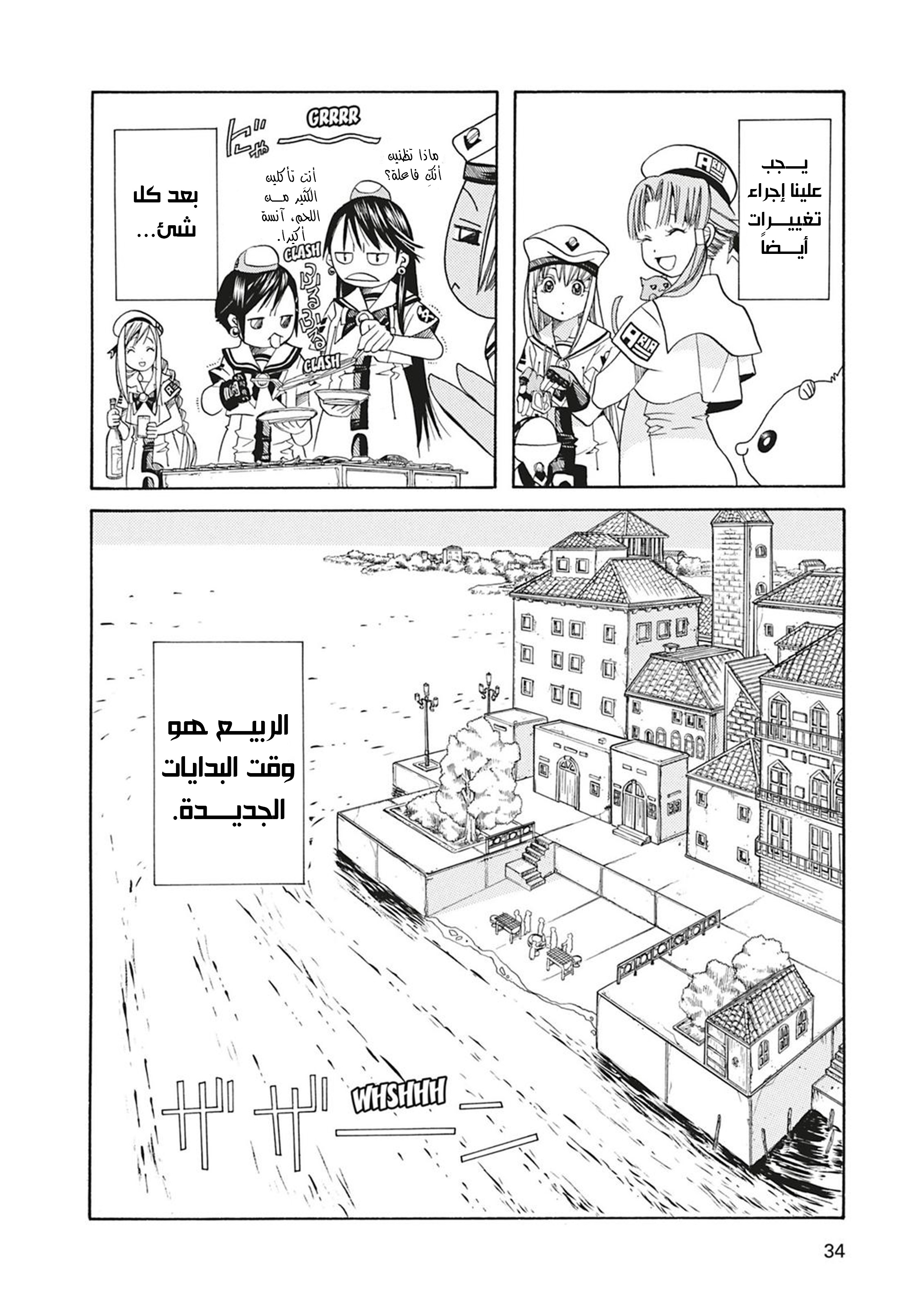 Read Aria AR Manga Online