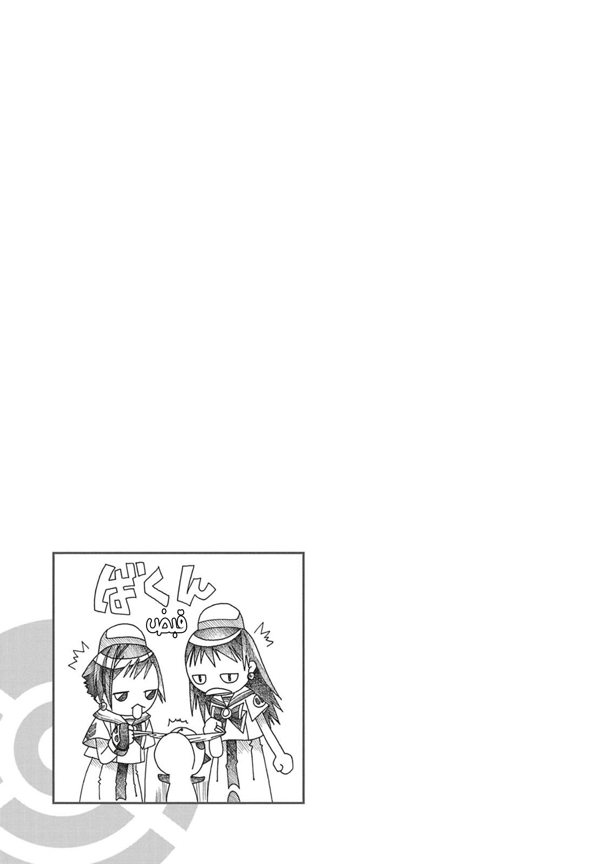 Read Aria AR Manga Online