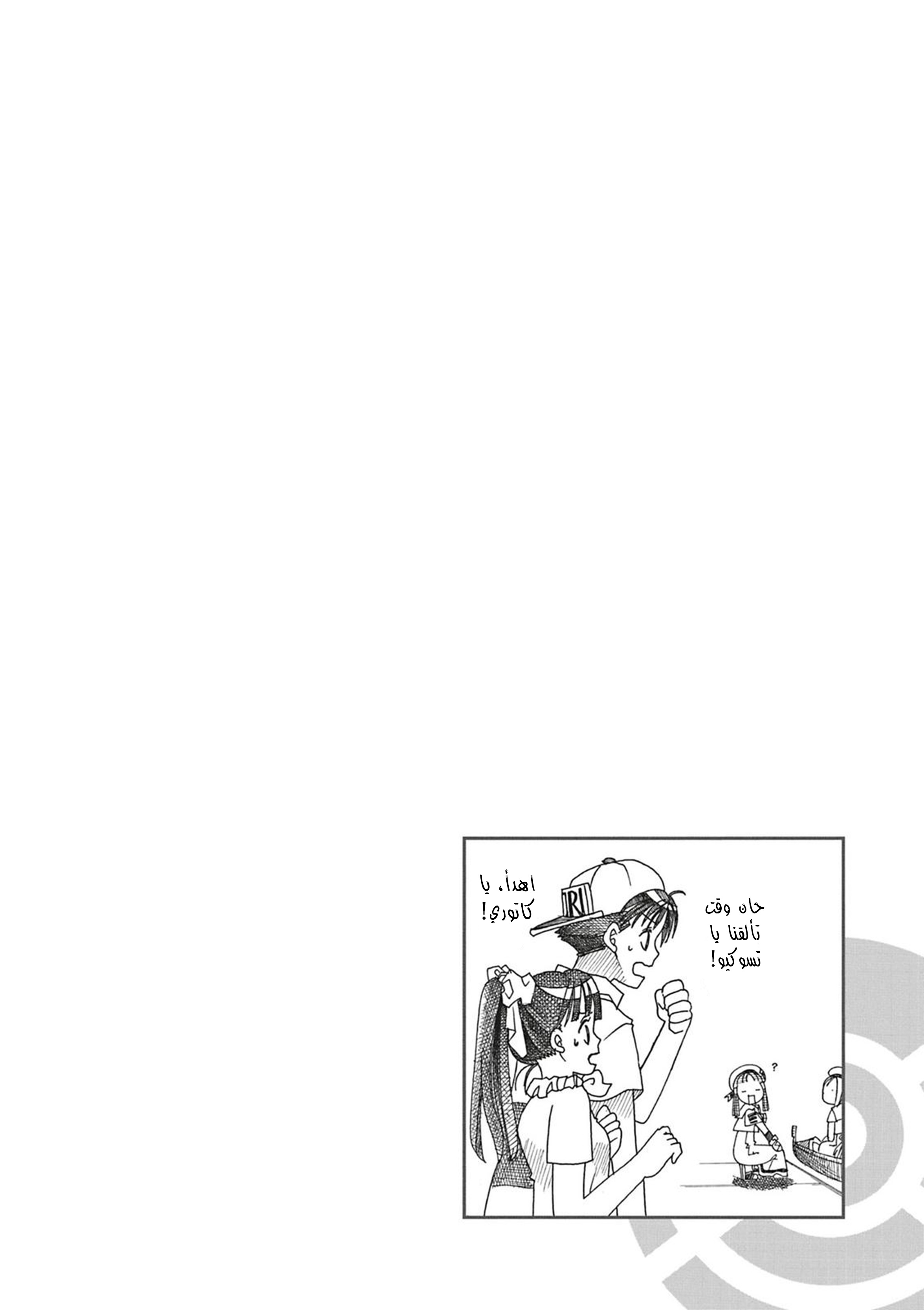 Read Aria AR Manga Online