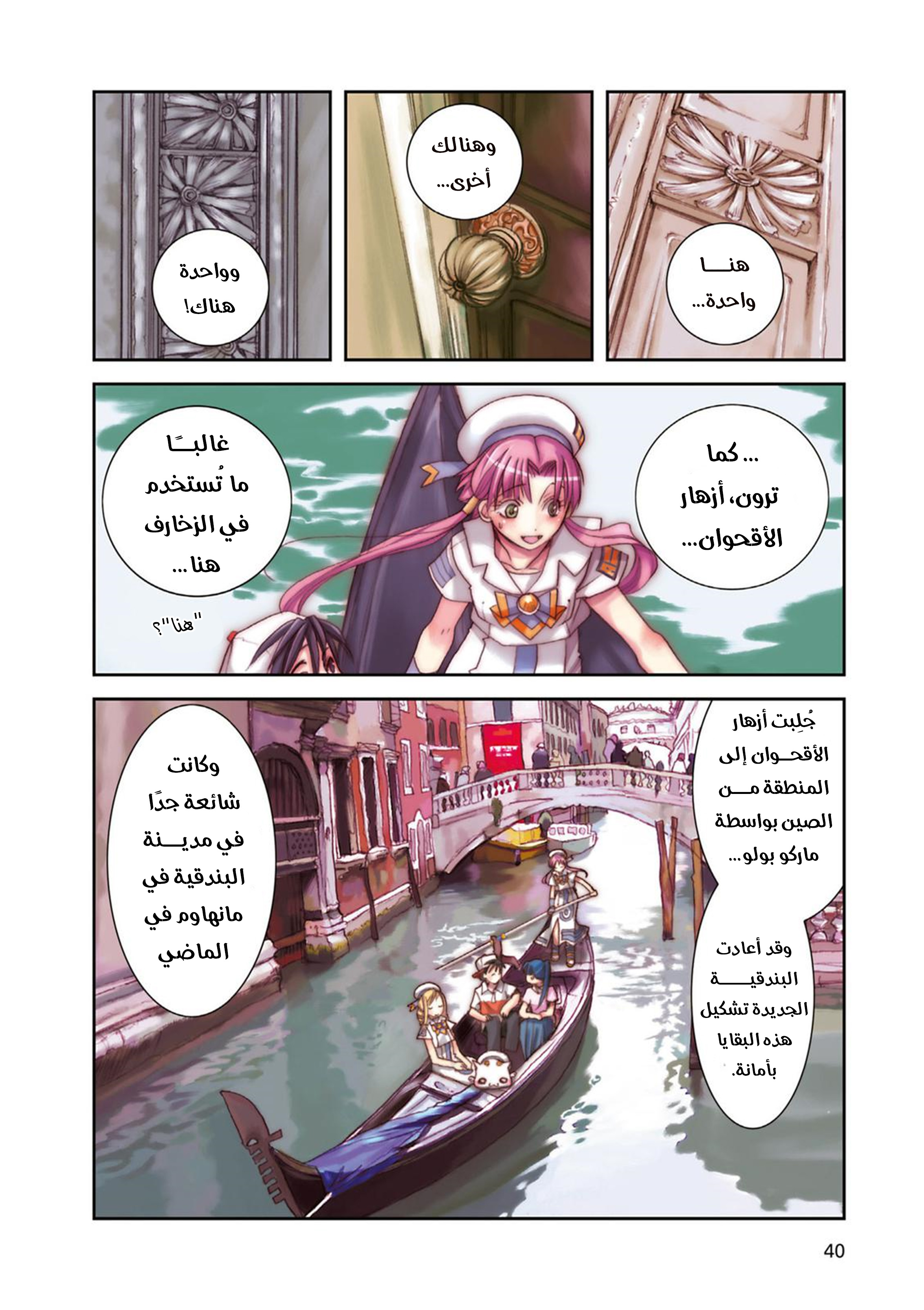 Read Aria AR Manga Online