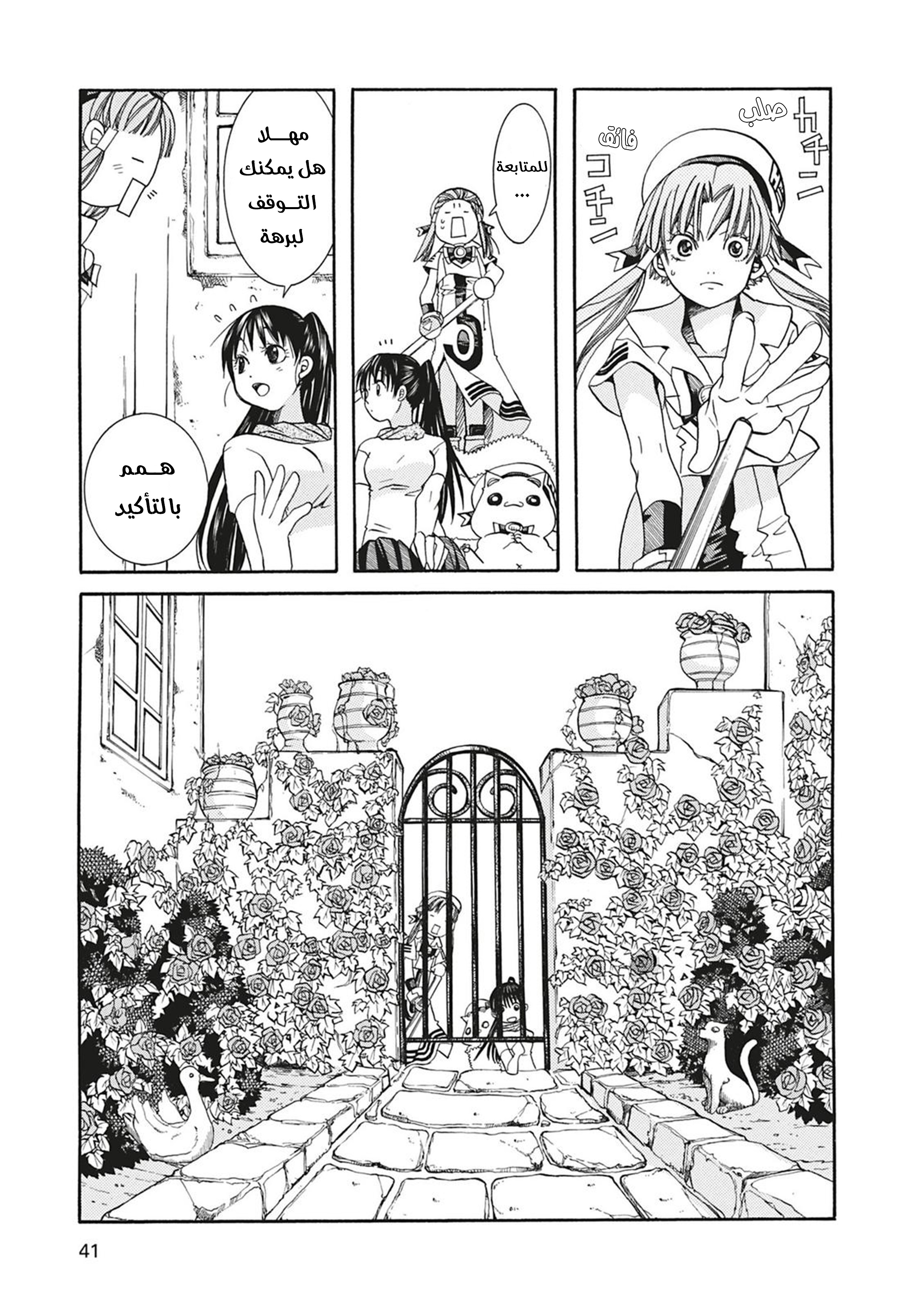 Read Aria AR Manga Online