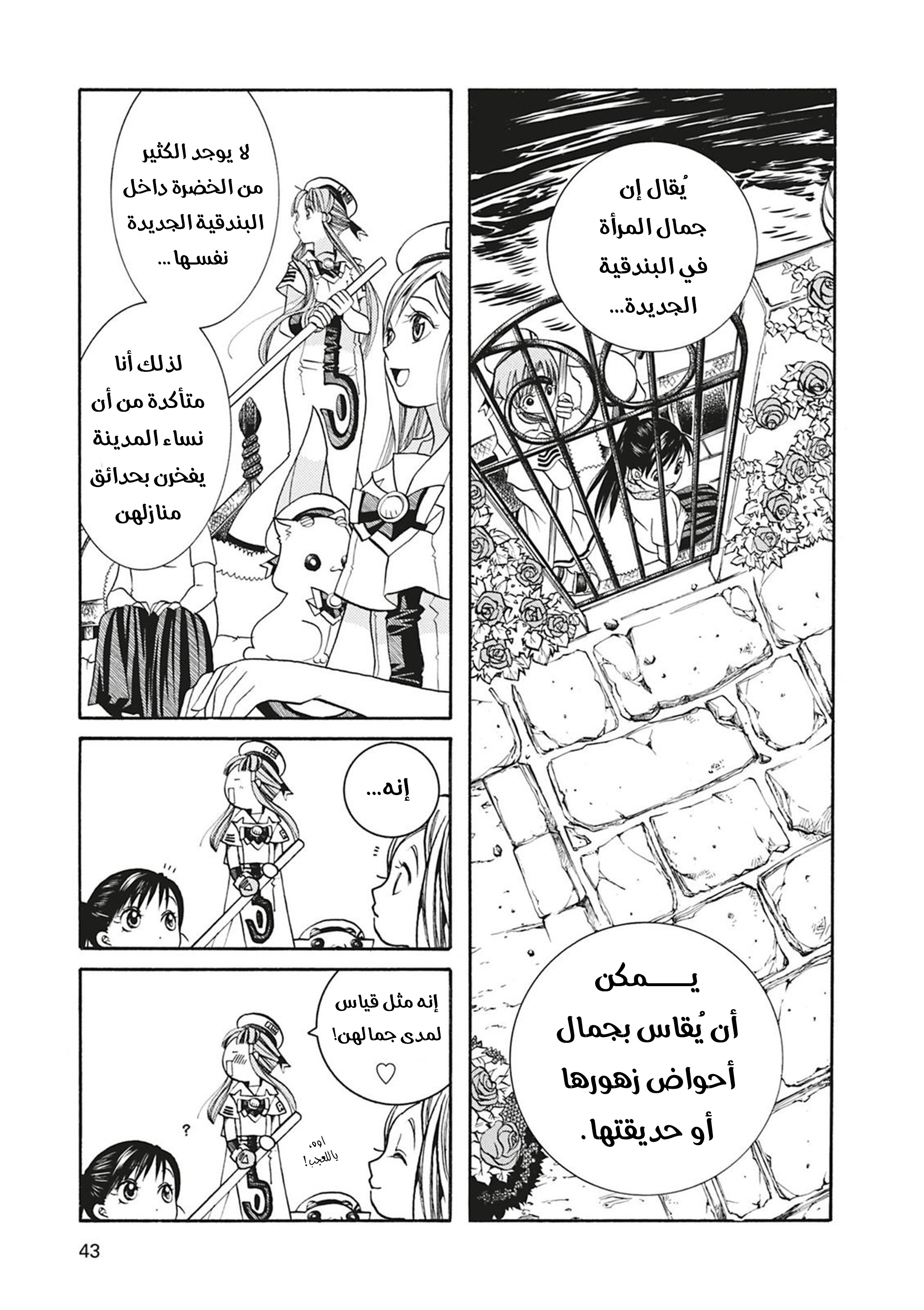 Read Aria AR Manga Online