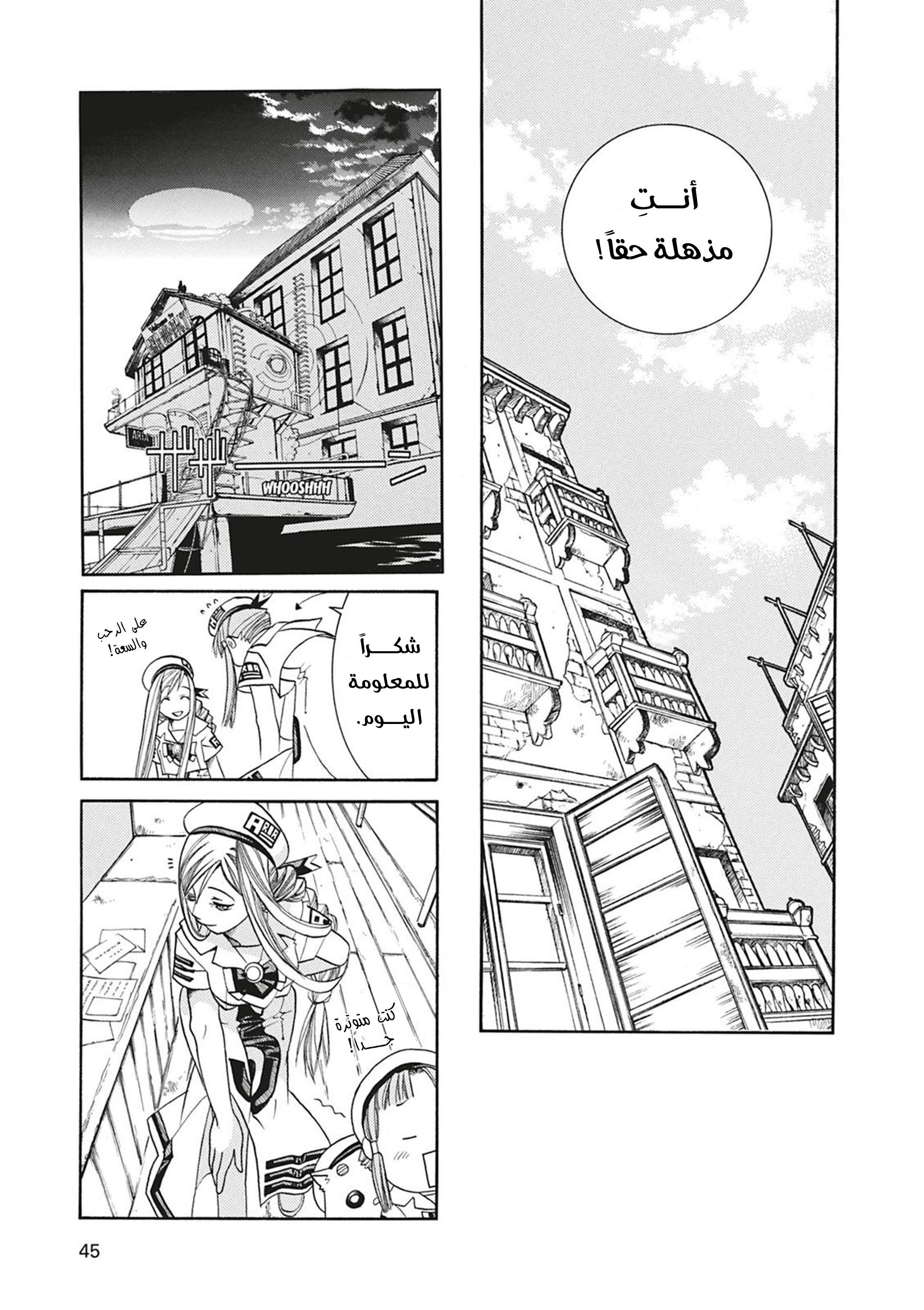 Read Aria AR Manga Online