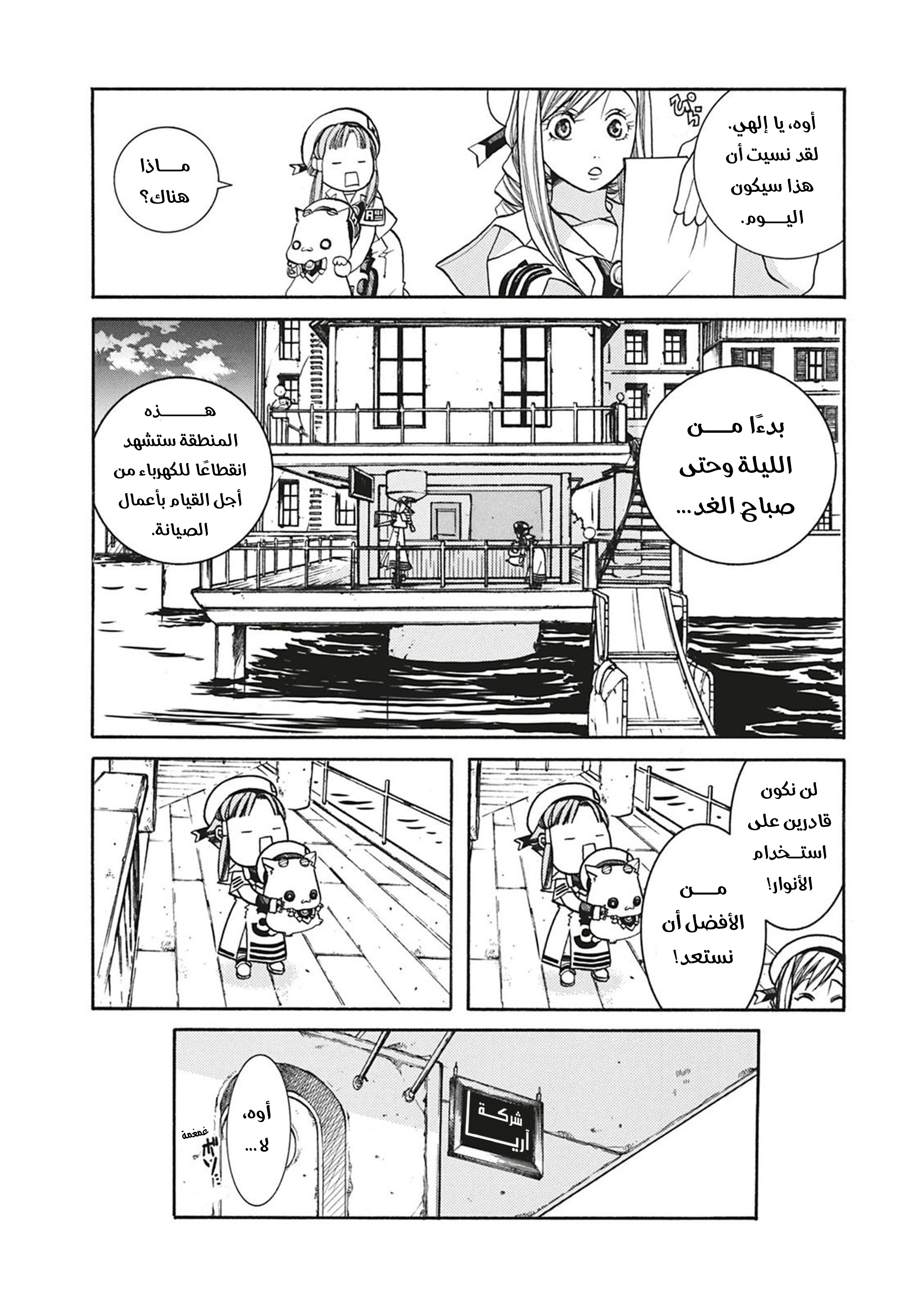 Read Aria AR Manga Online