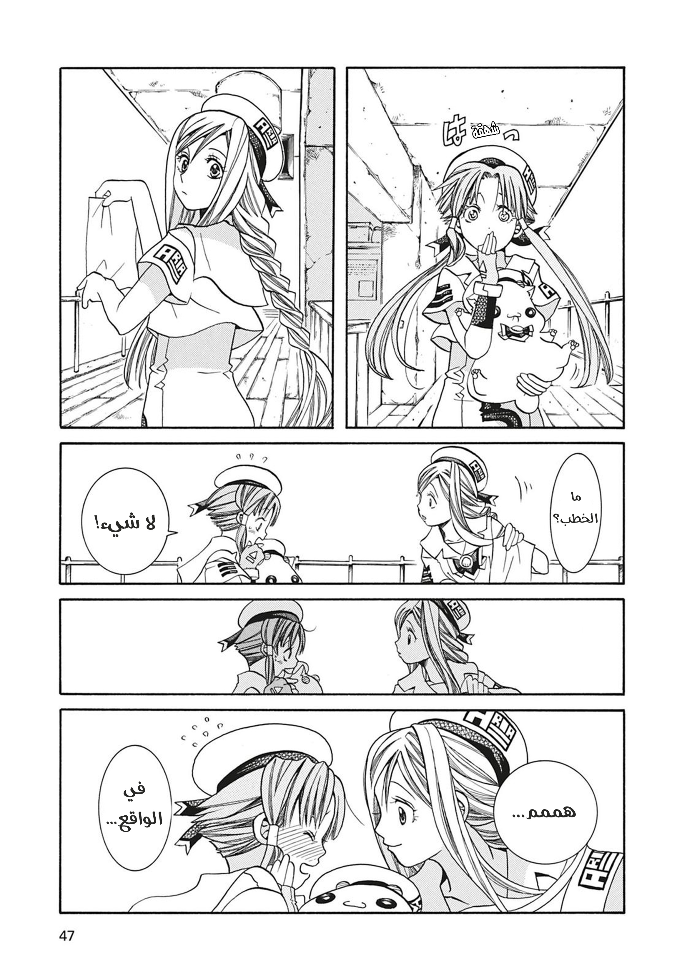 Read Aria AR Manga Online