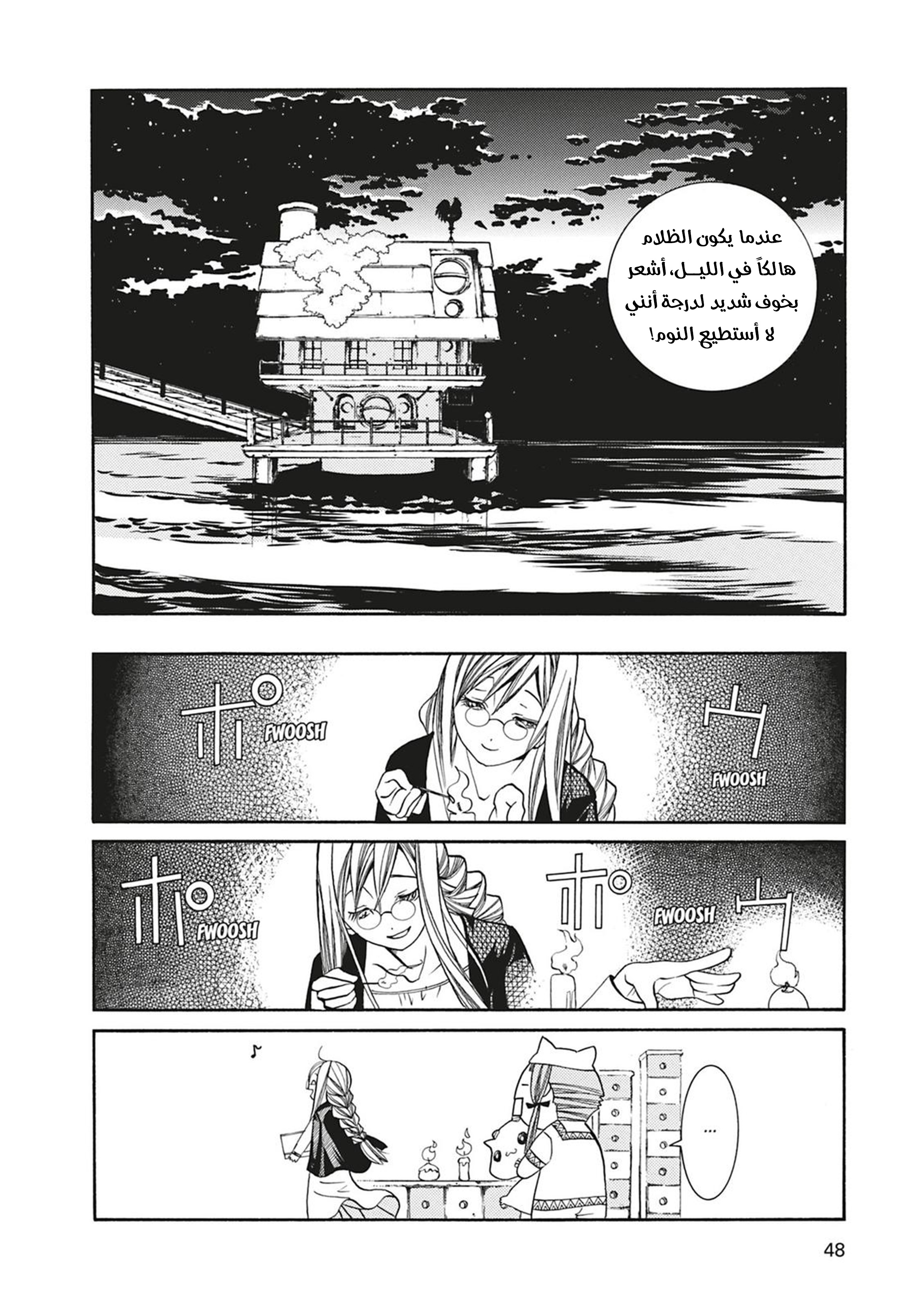 Read Aria AR Manga Online