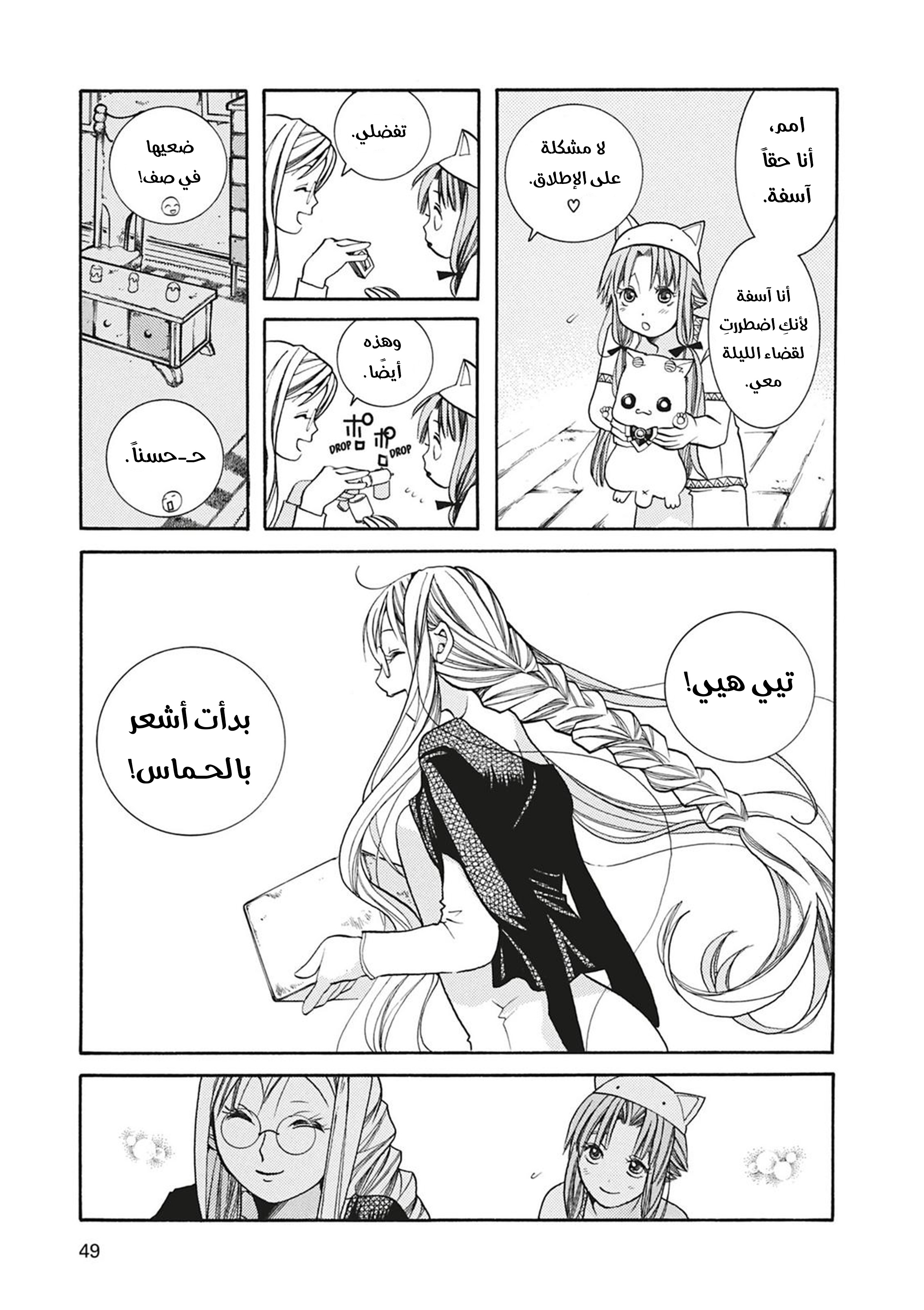 Read Aria AR Manga Online