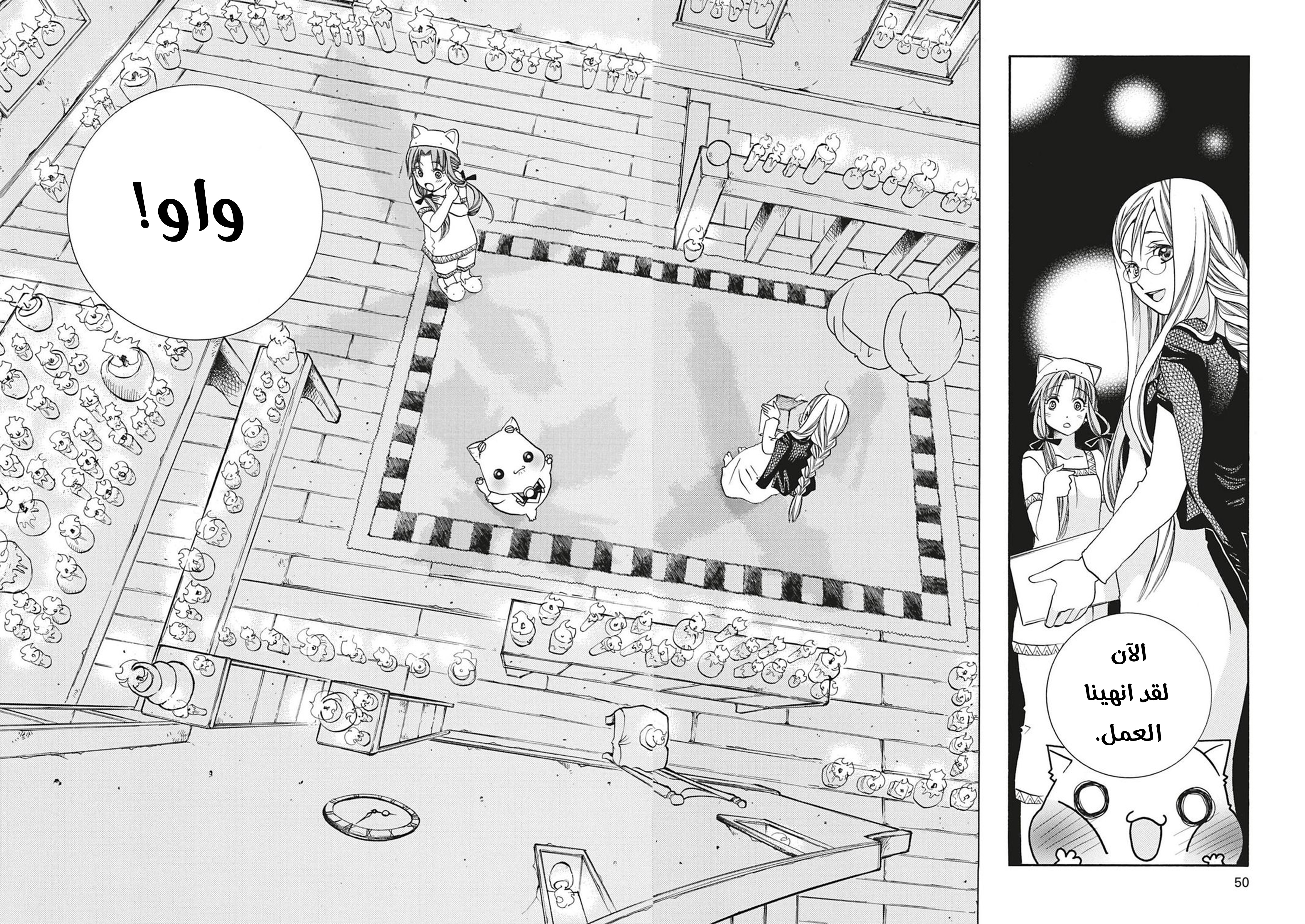 Read Aria AR Manga Online