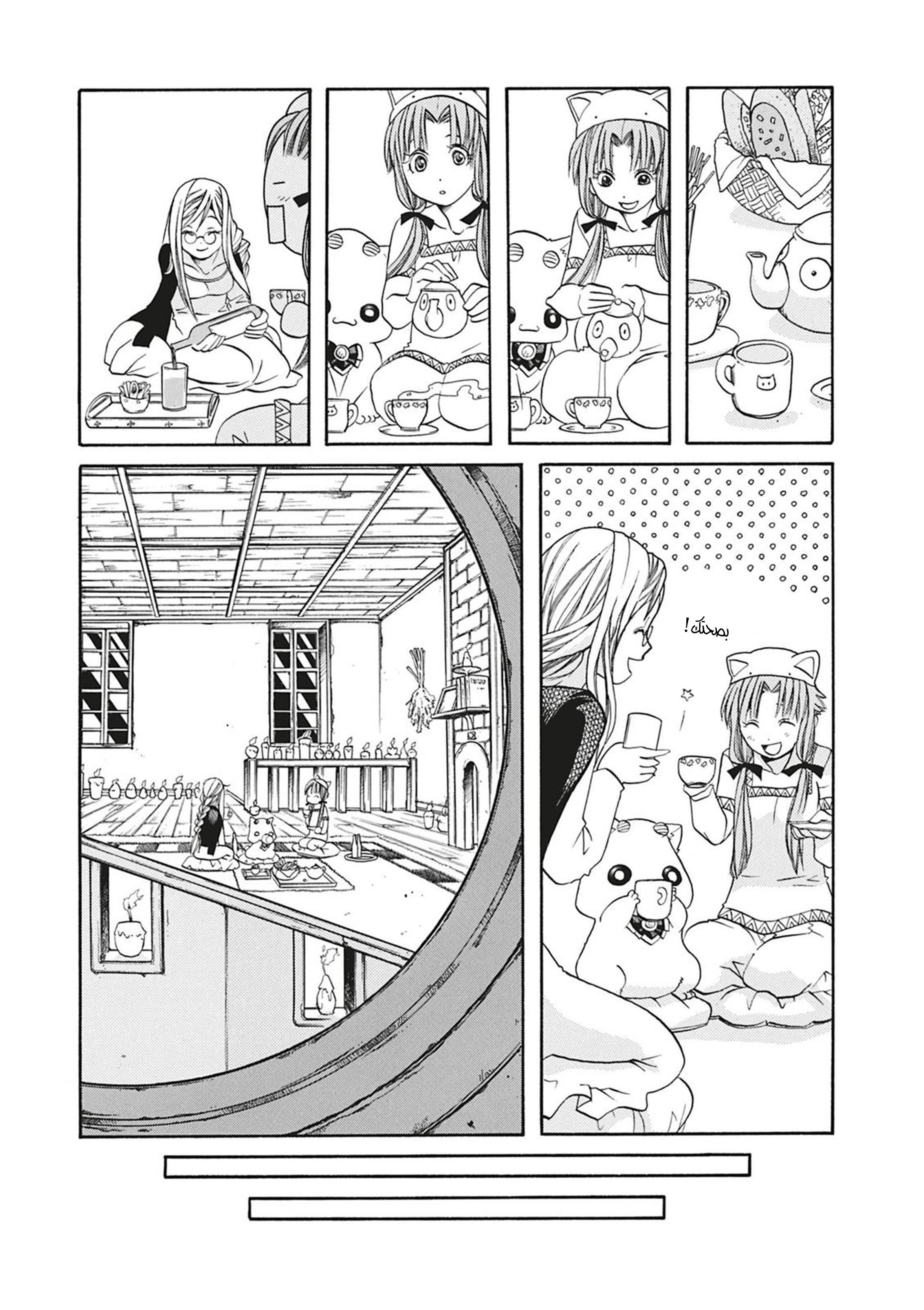 Read Aria AR Manga Online