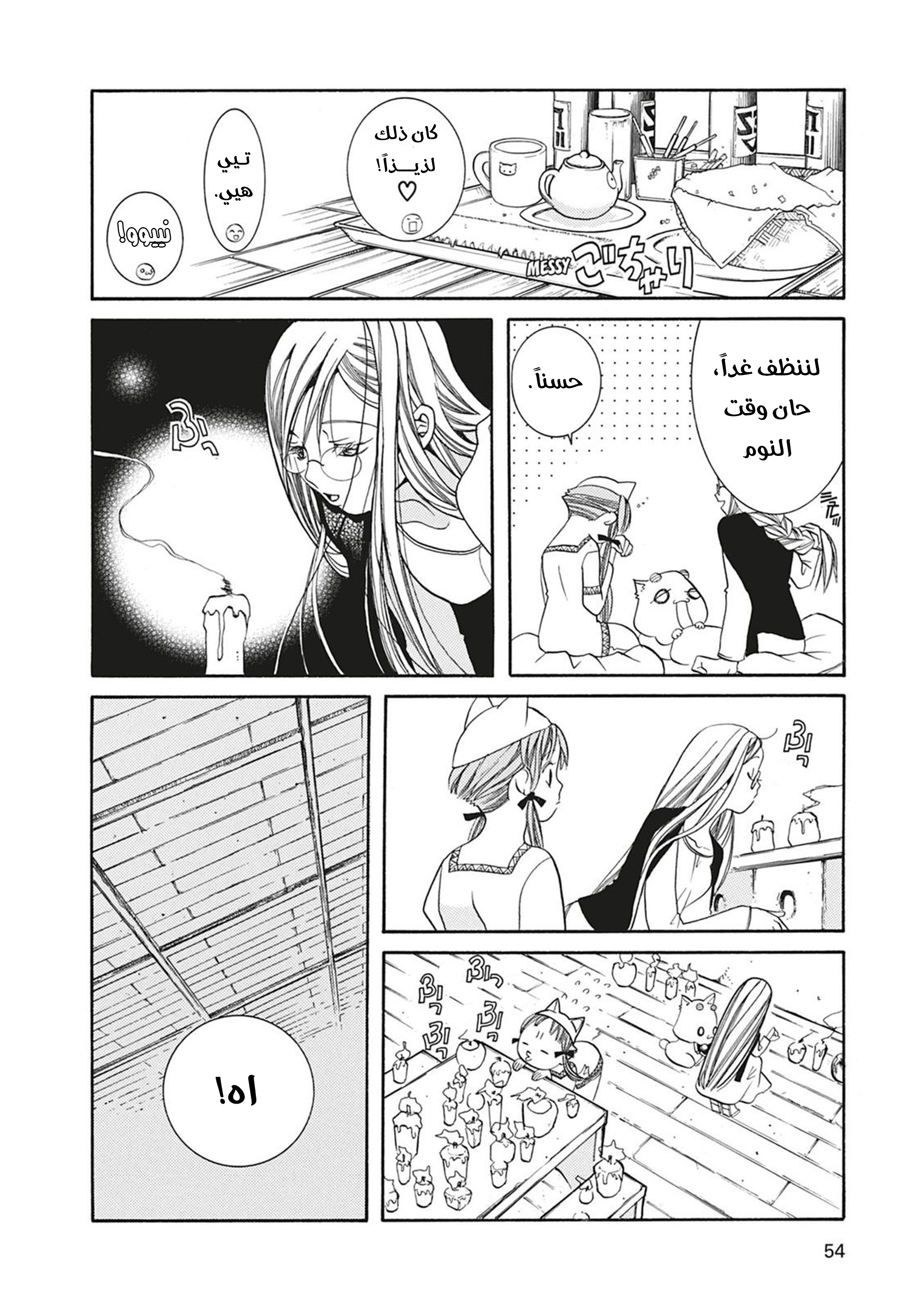 Read Aria AR Manga Online