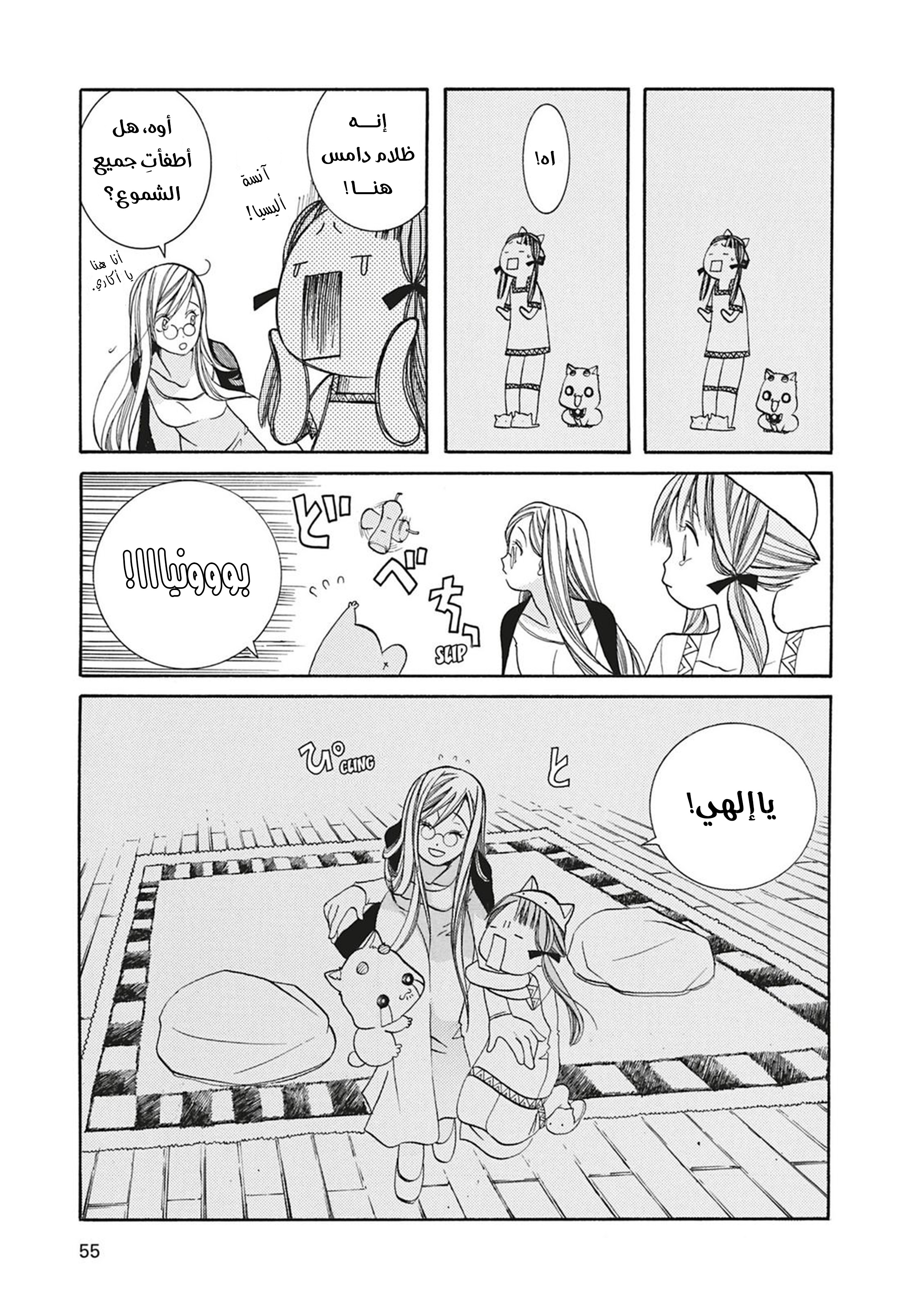 Read Aria AR Manga Online