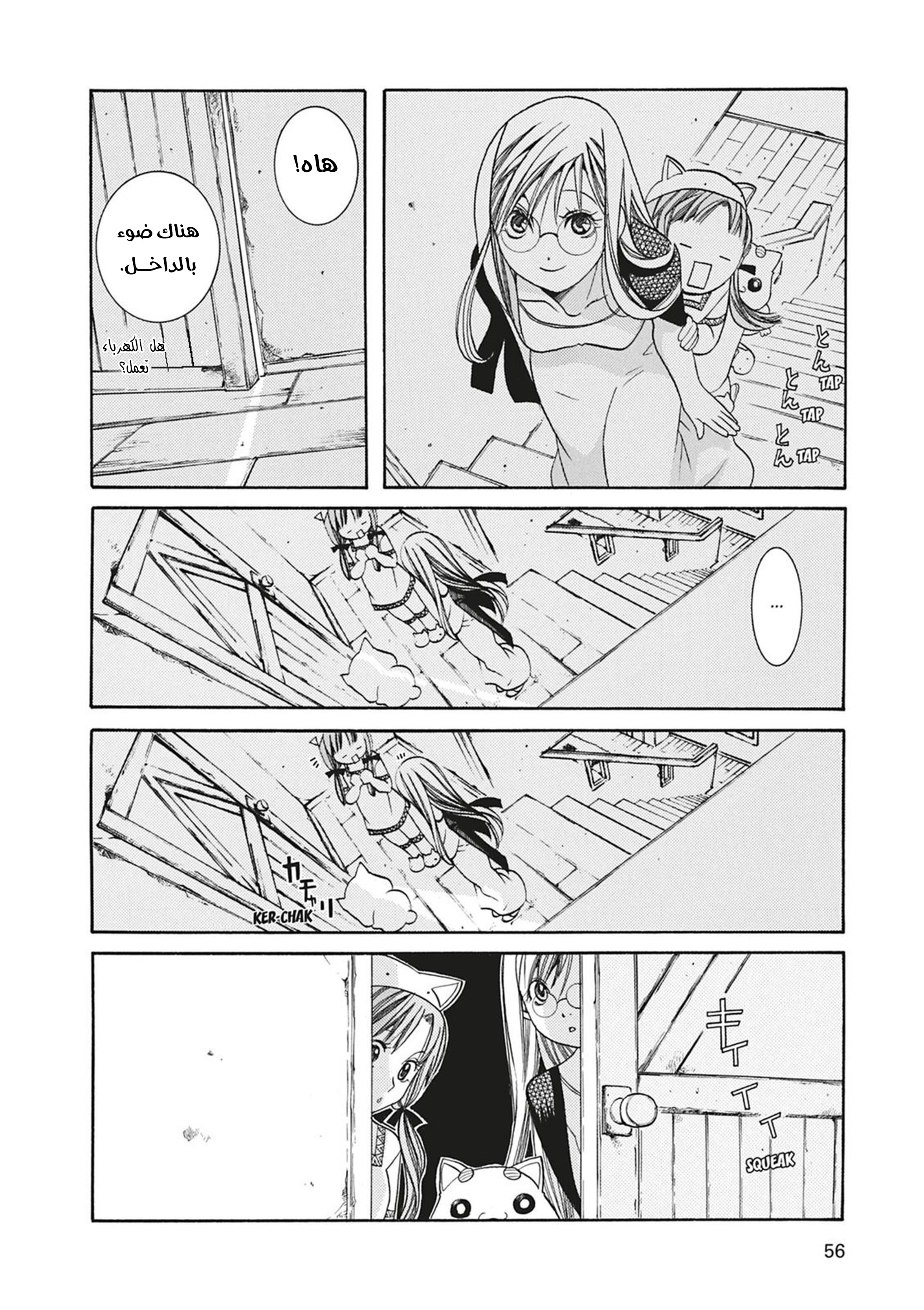 Read Aria AR Manga Online