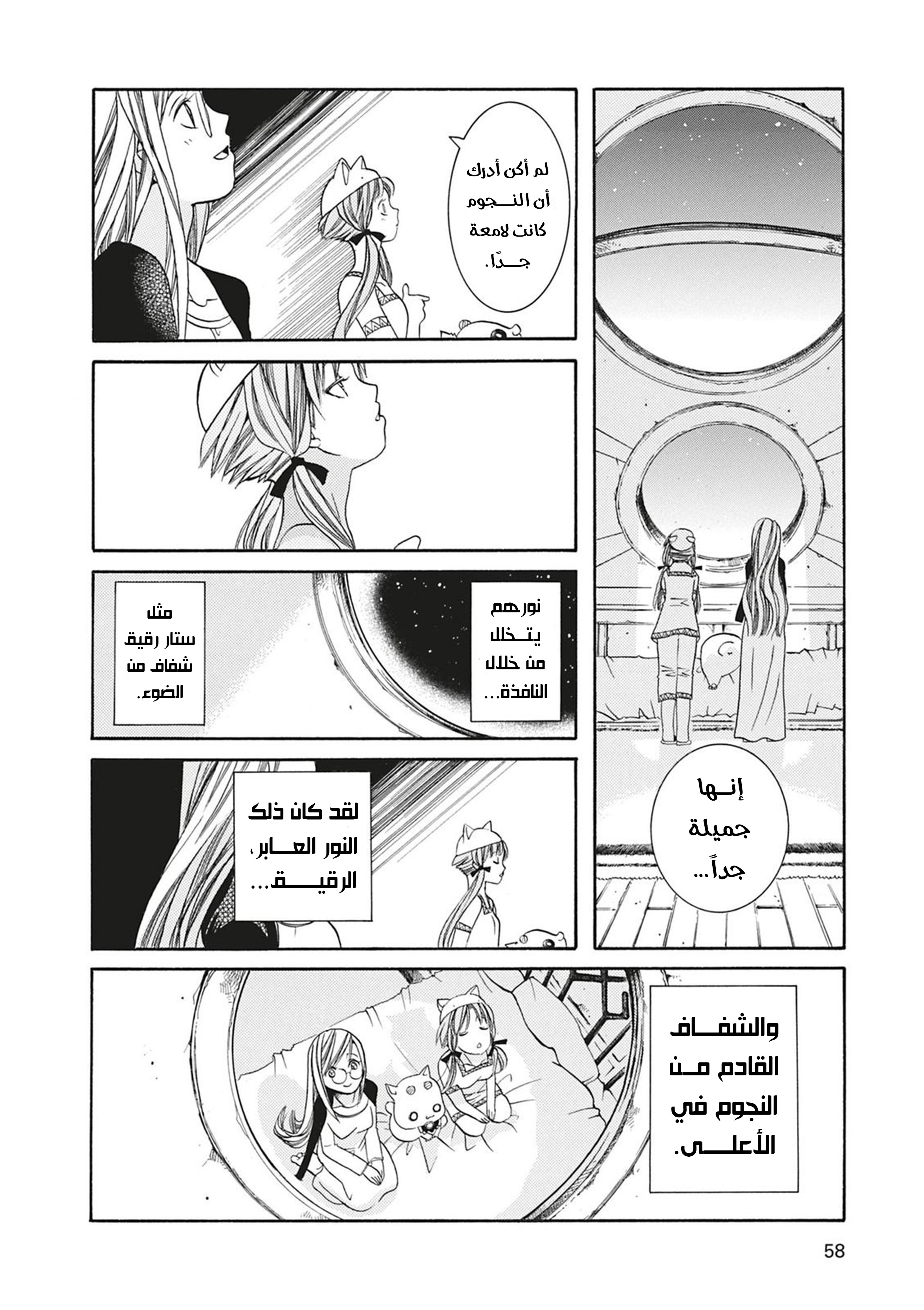 Read Aria AR Manga Online