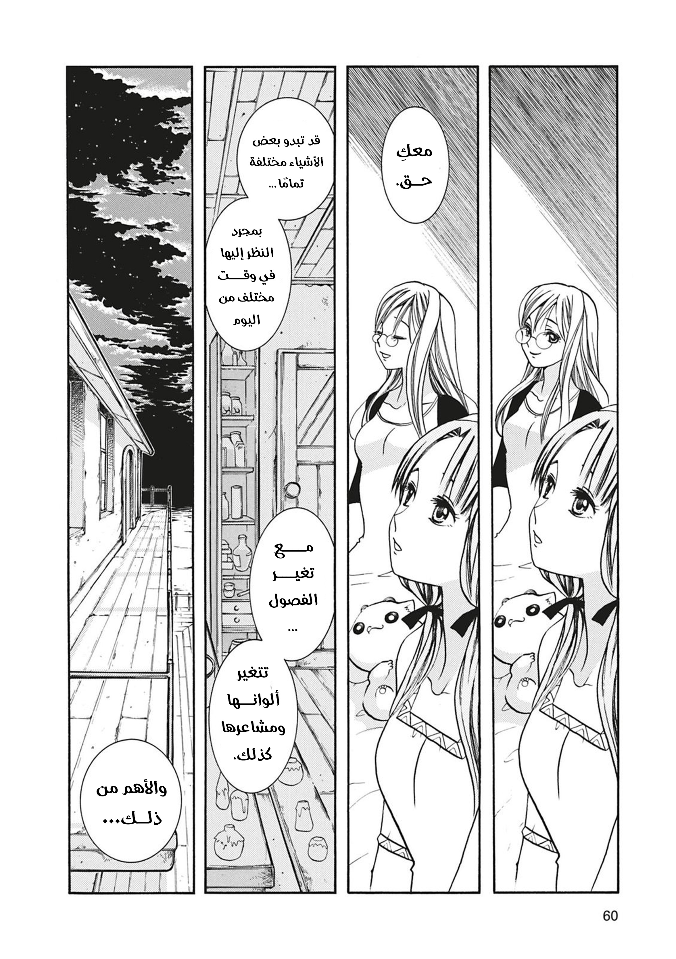 Read Aria AR Manga Online