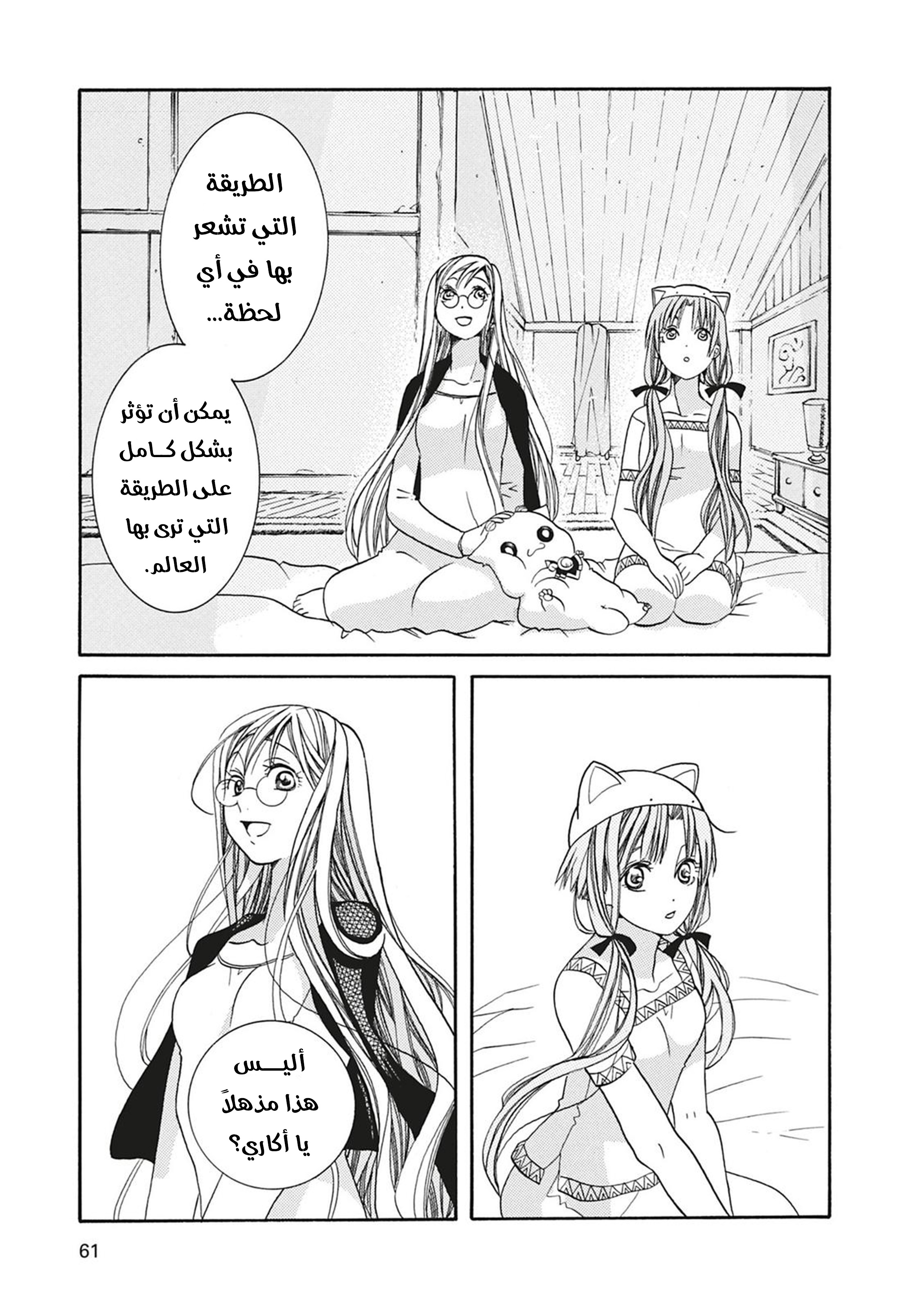 Read Aria AR Manga Online