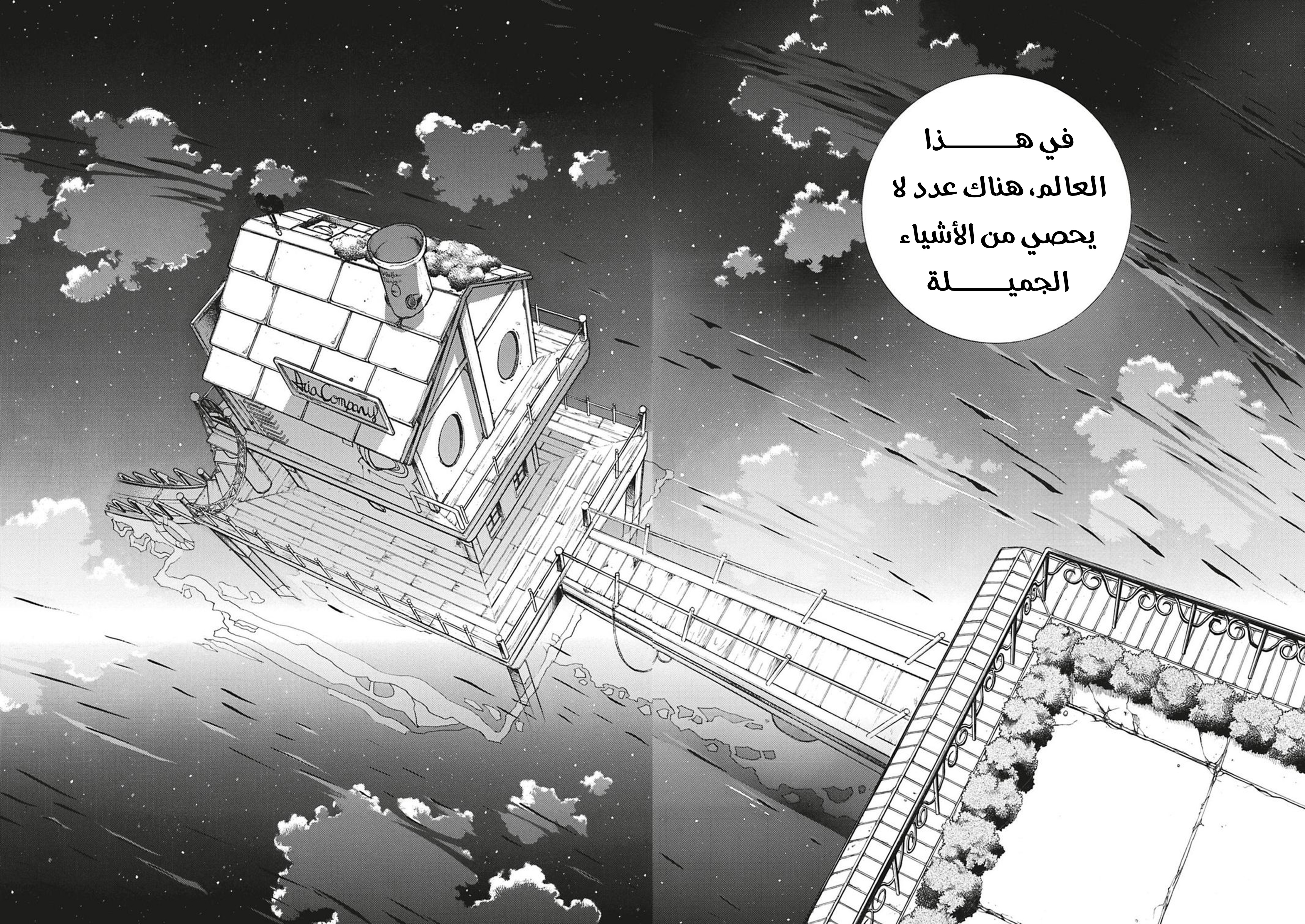 Read Aria AR Manga Online