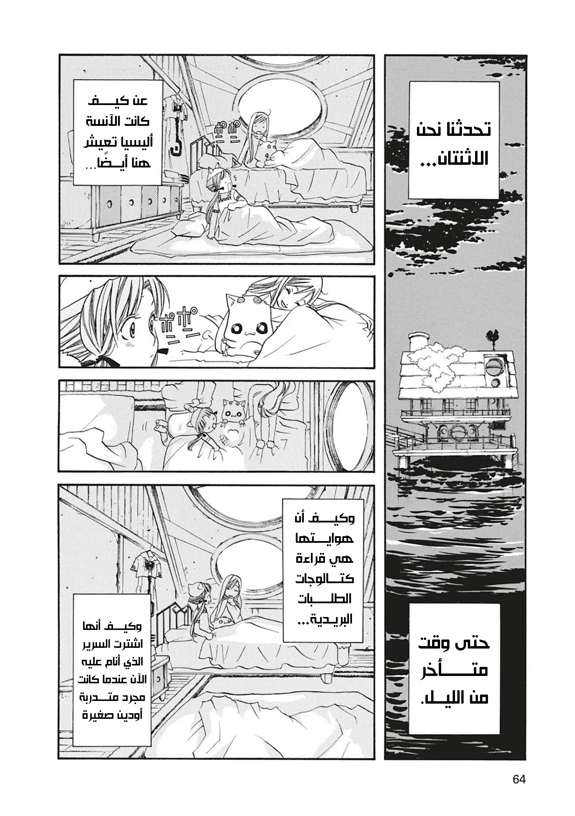 Read Aria AR Manga Online