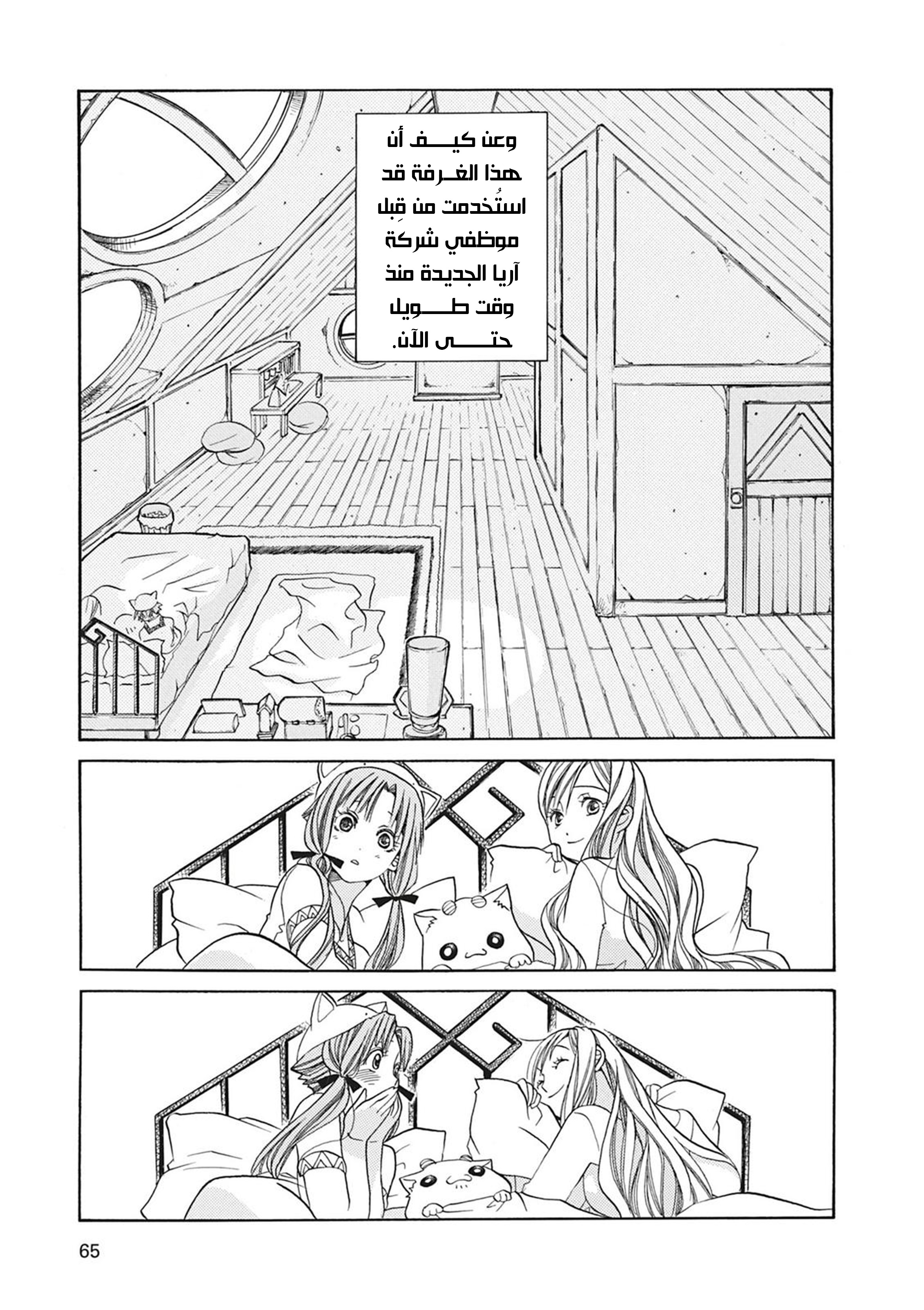 Read Aria AR Manga Online