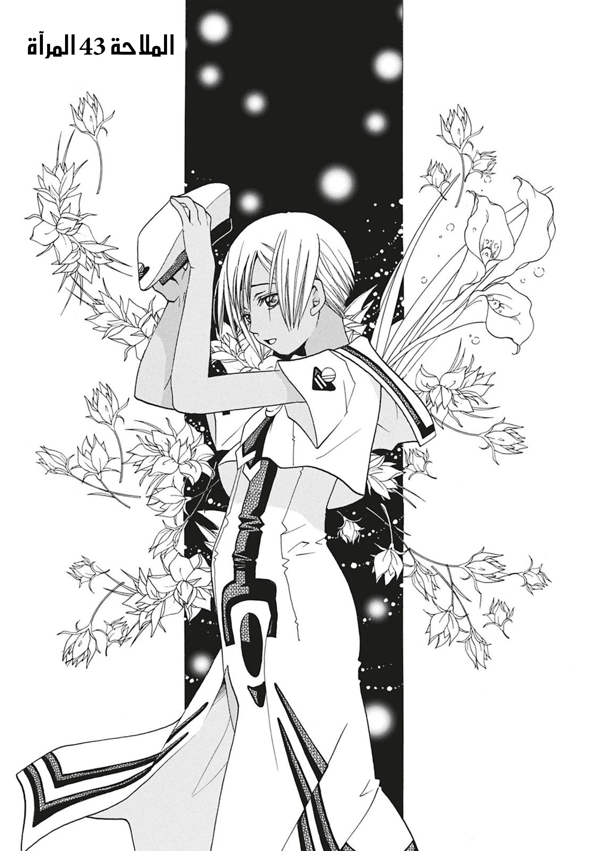 Read Aria AR Manga Online