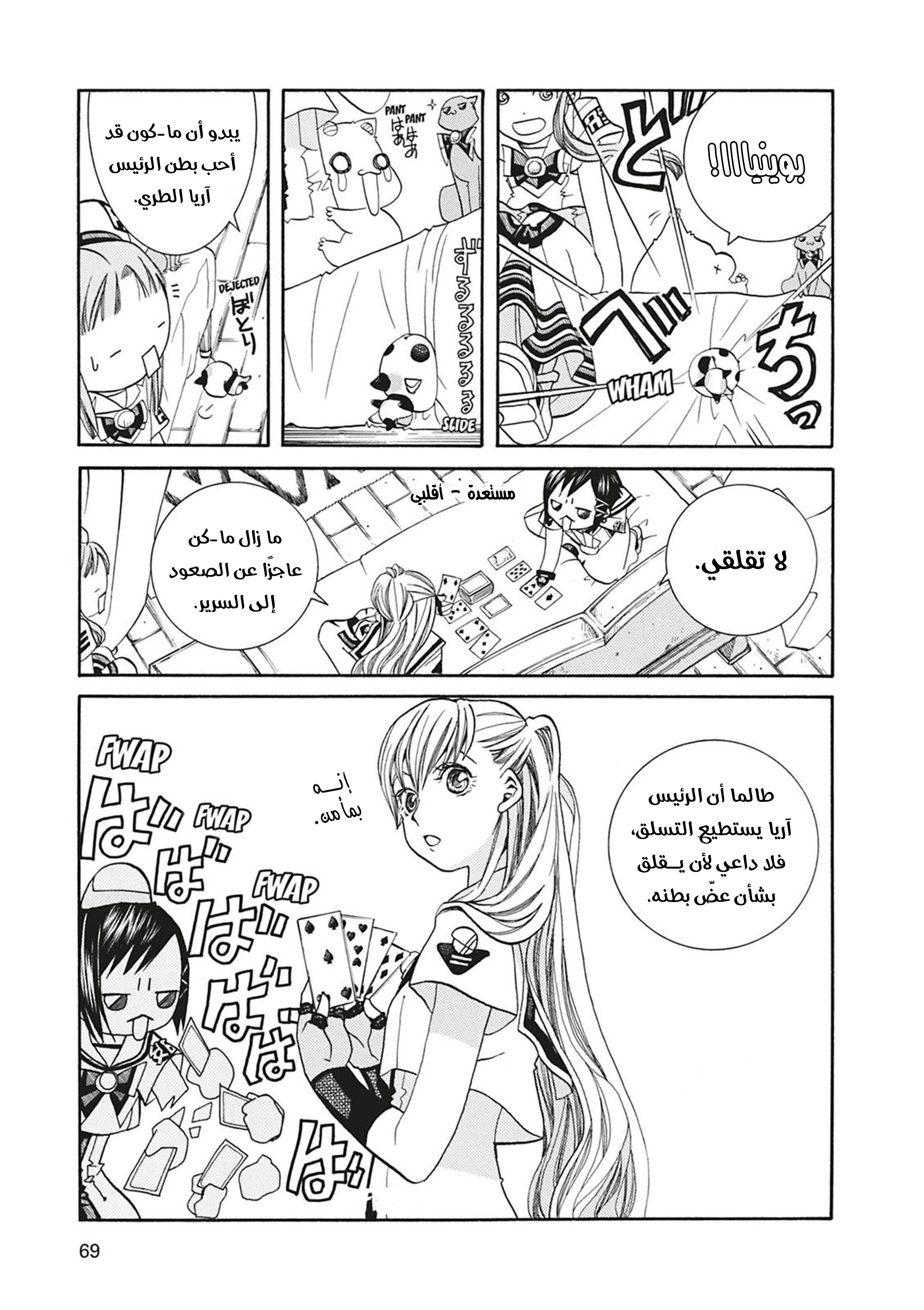 Read Aria AR Manga Online