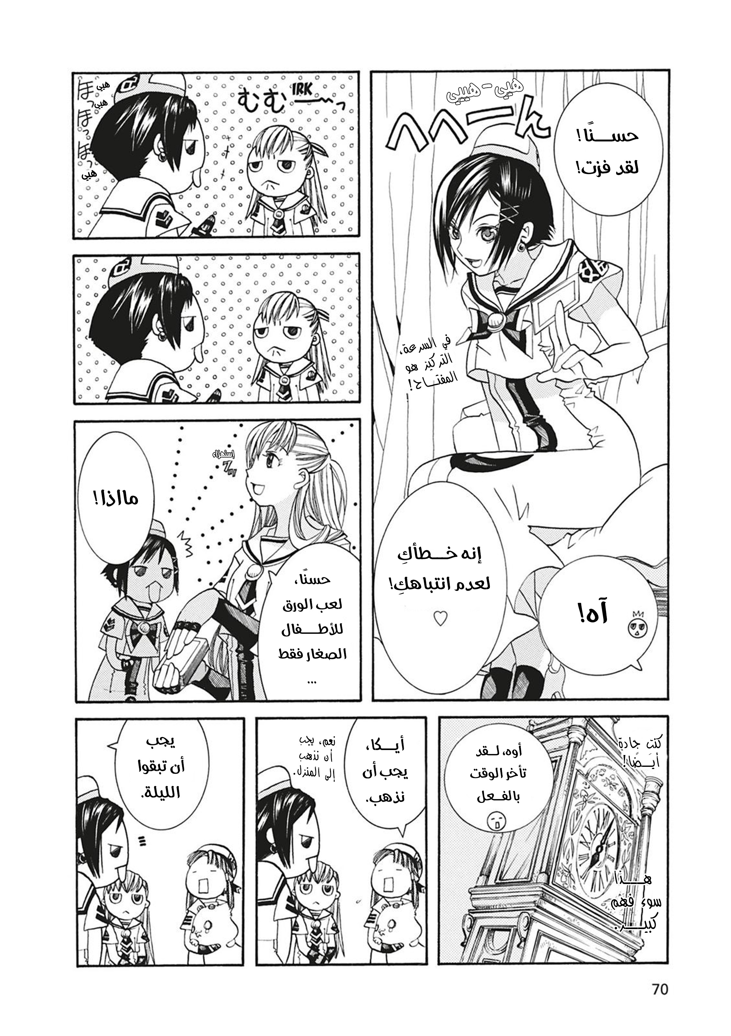 Read Aria AR Manga Online