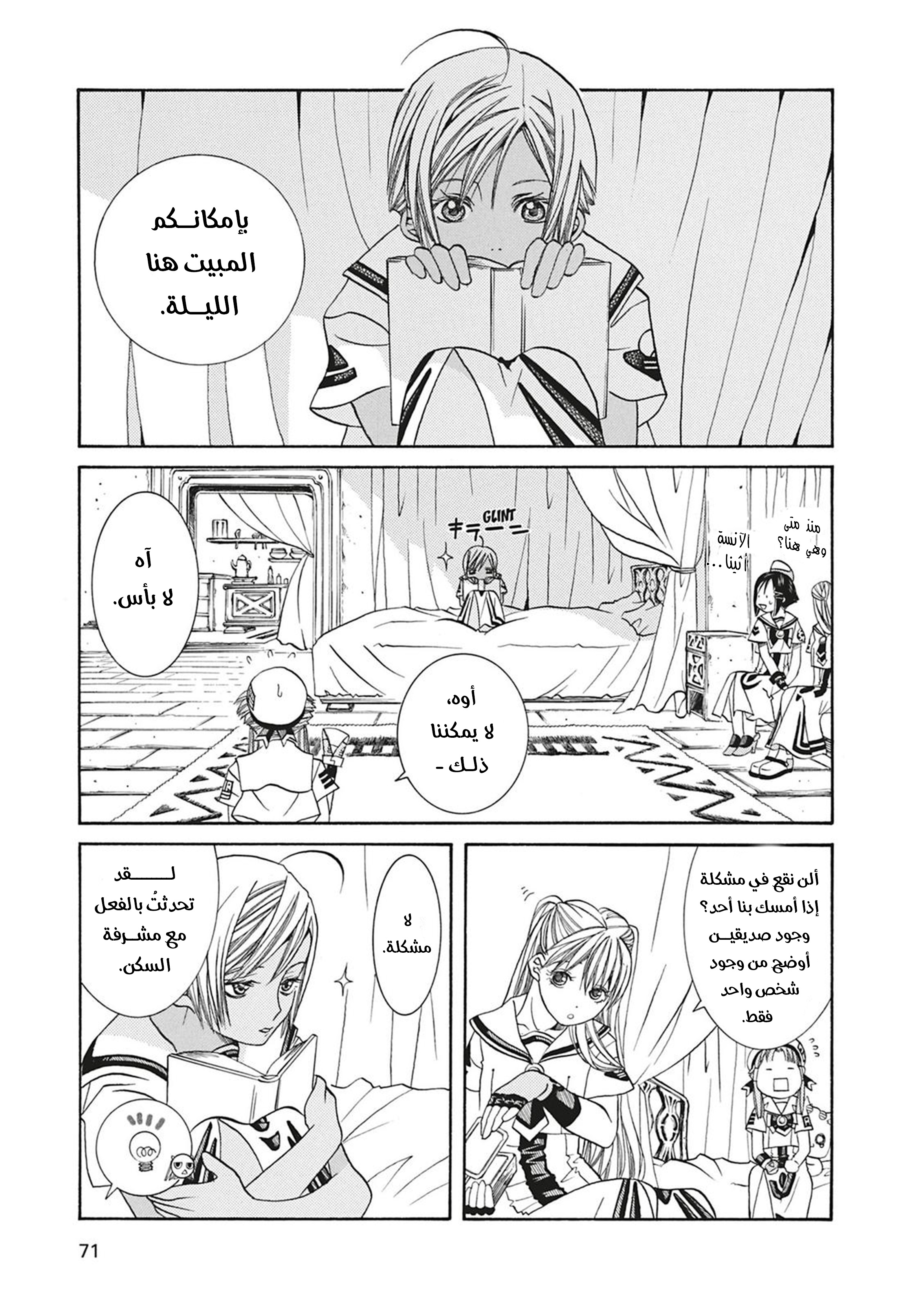 Read Aria AR Manga Online