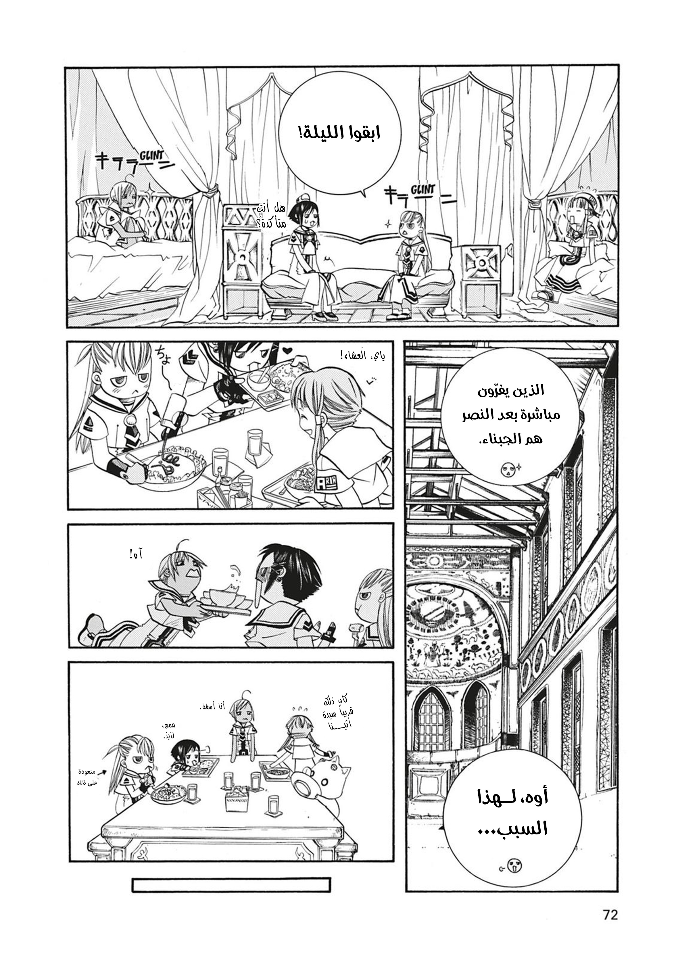 Read Aria AR Manga Online