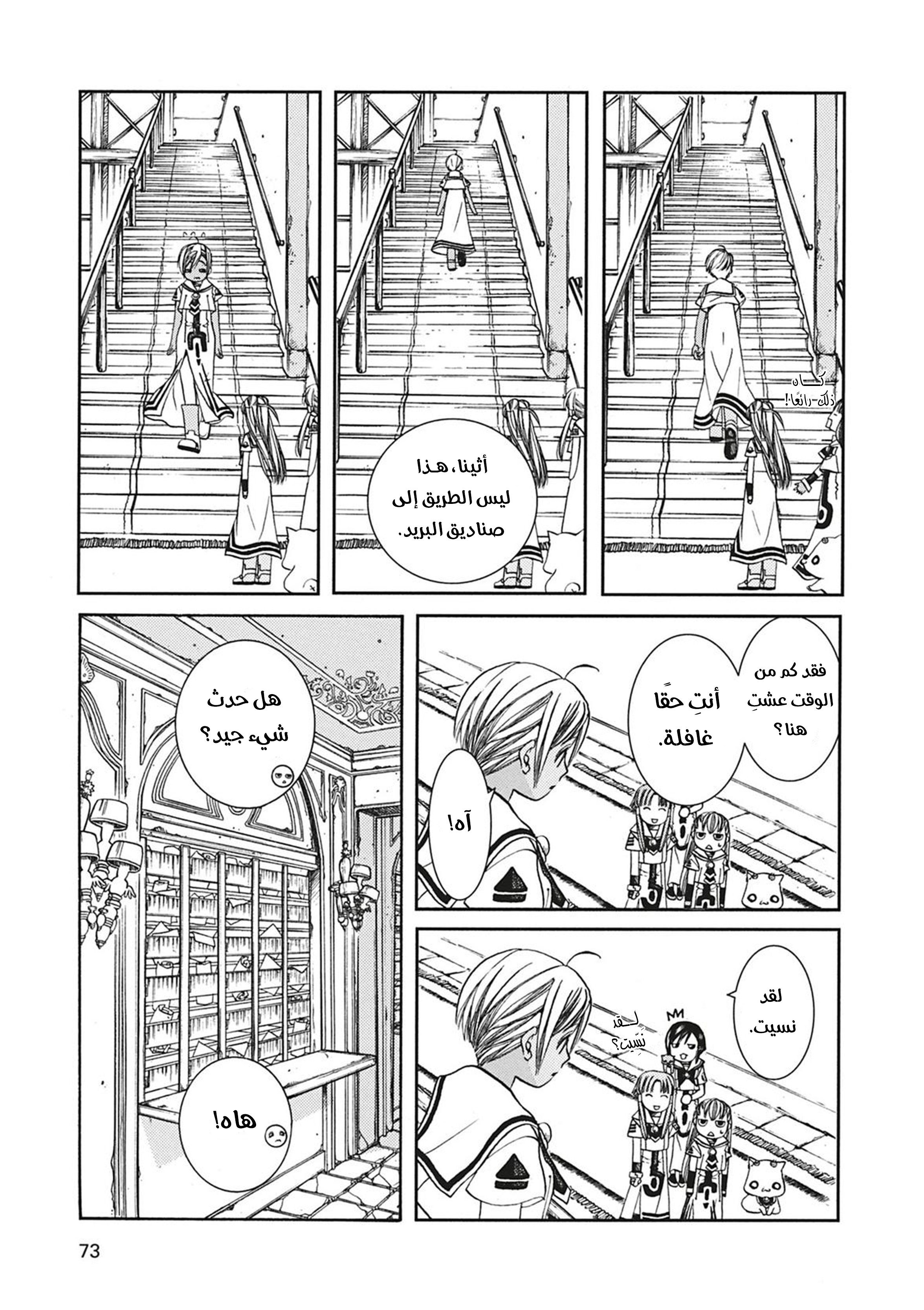 Read Aria AR Manga Online