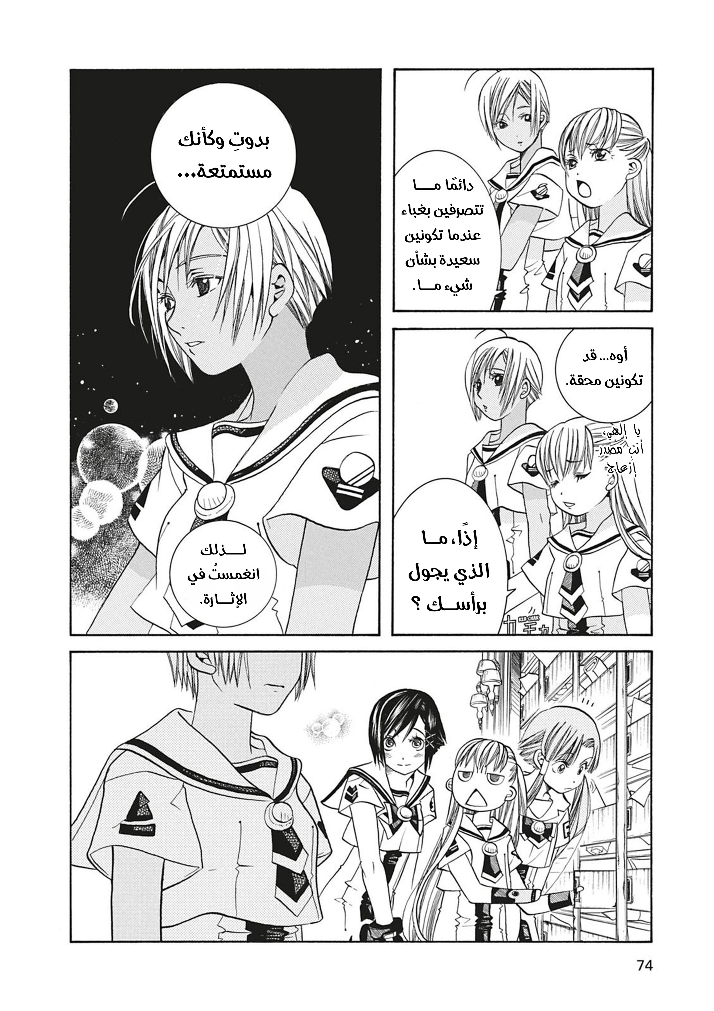 Read Aria AR Manga Online