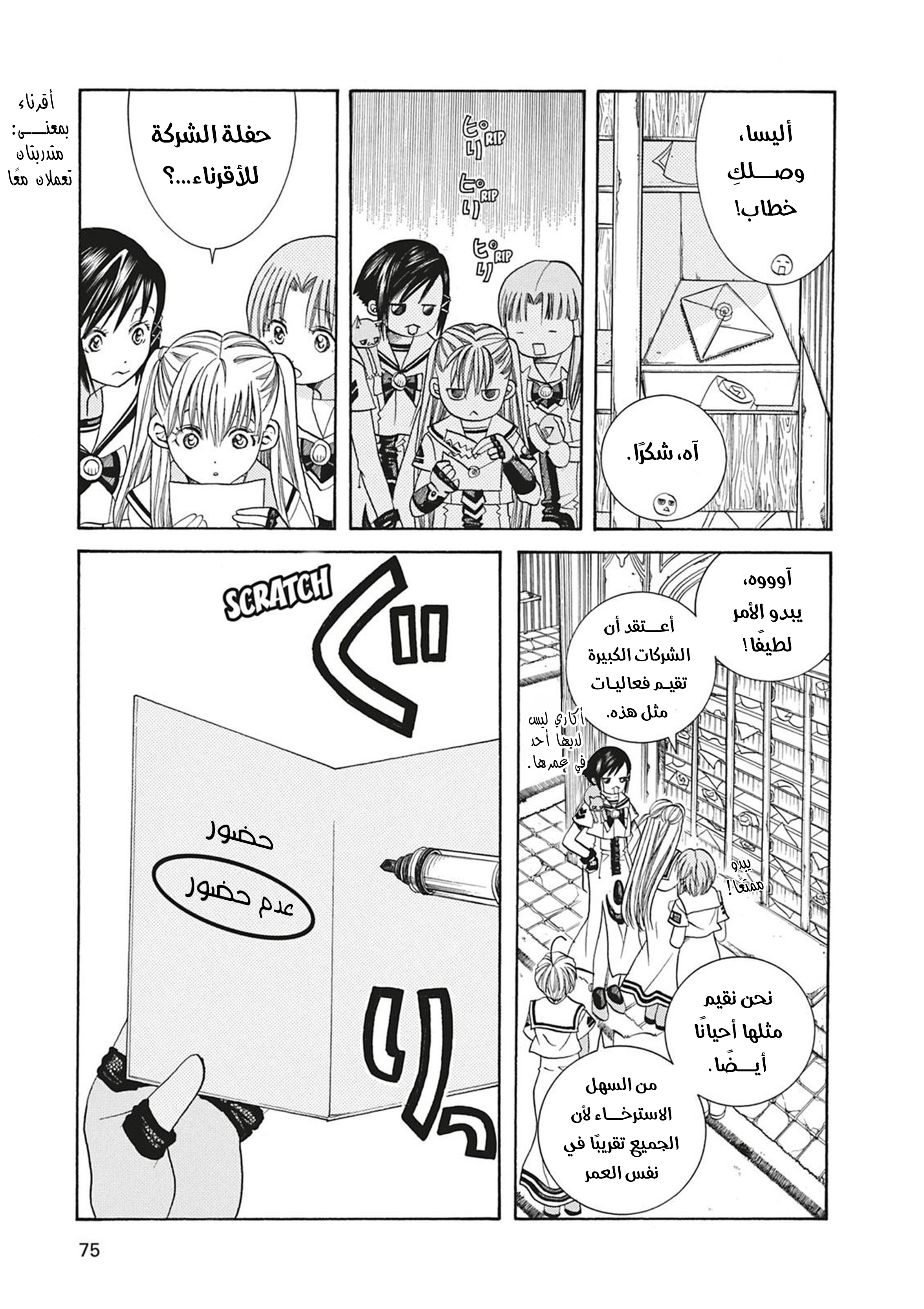 Read Aria AR Manga Online