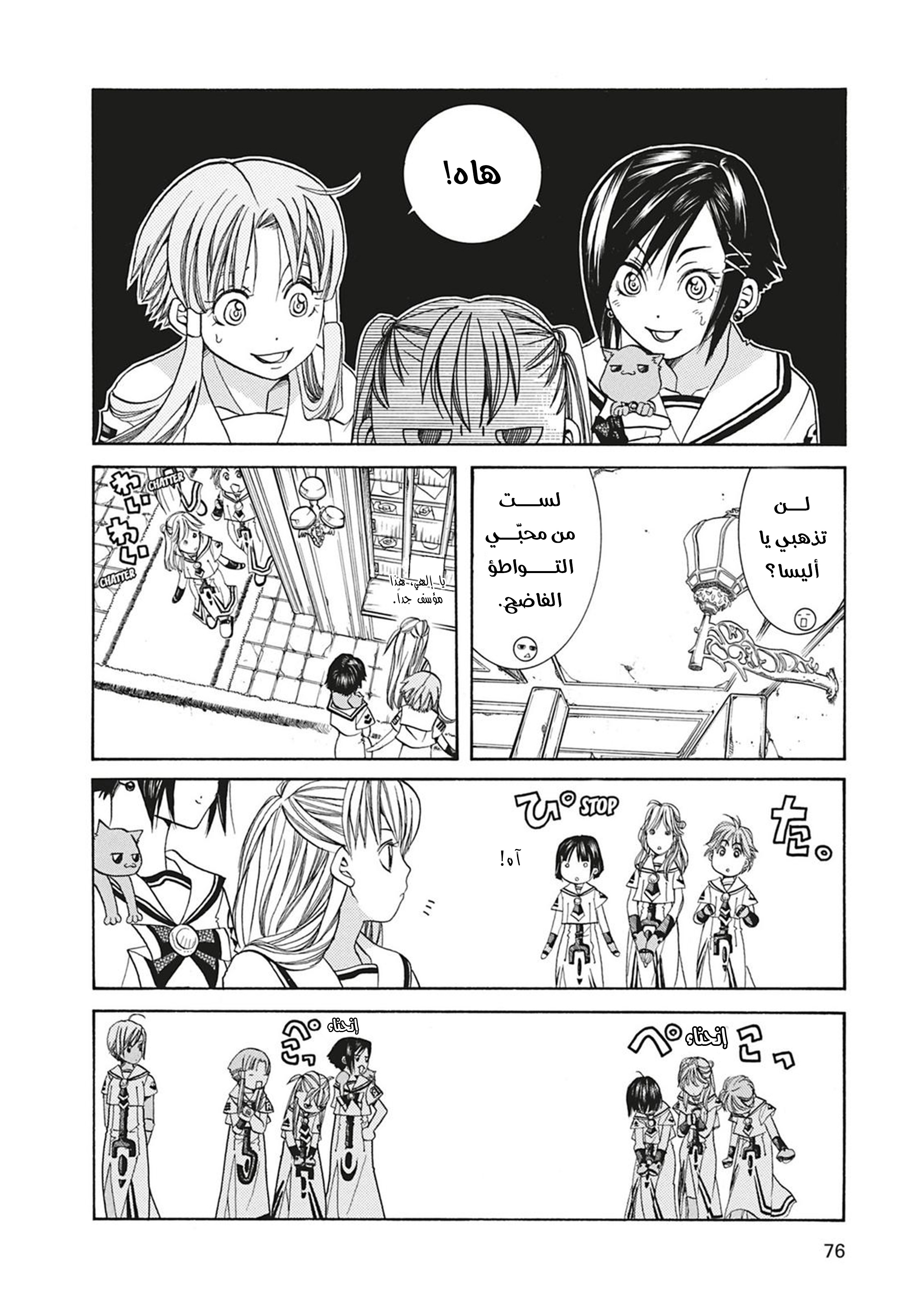 Read Aria AR Manga Online