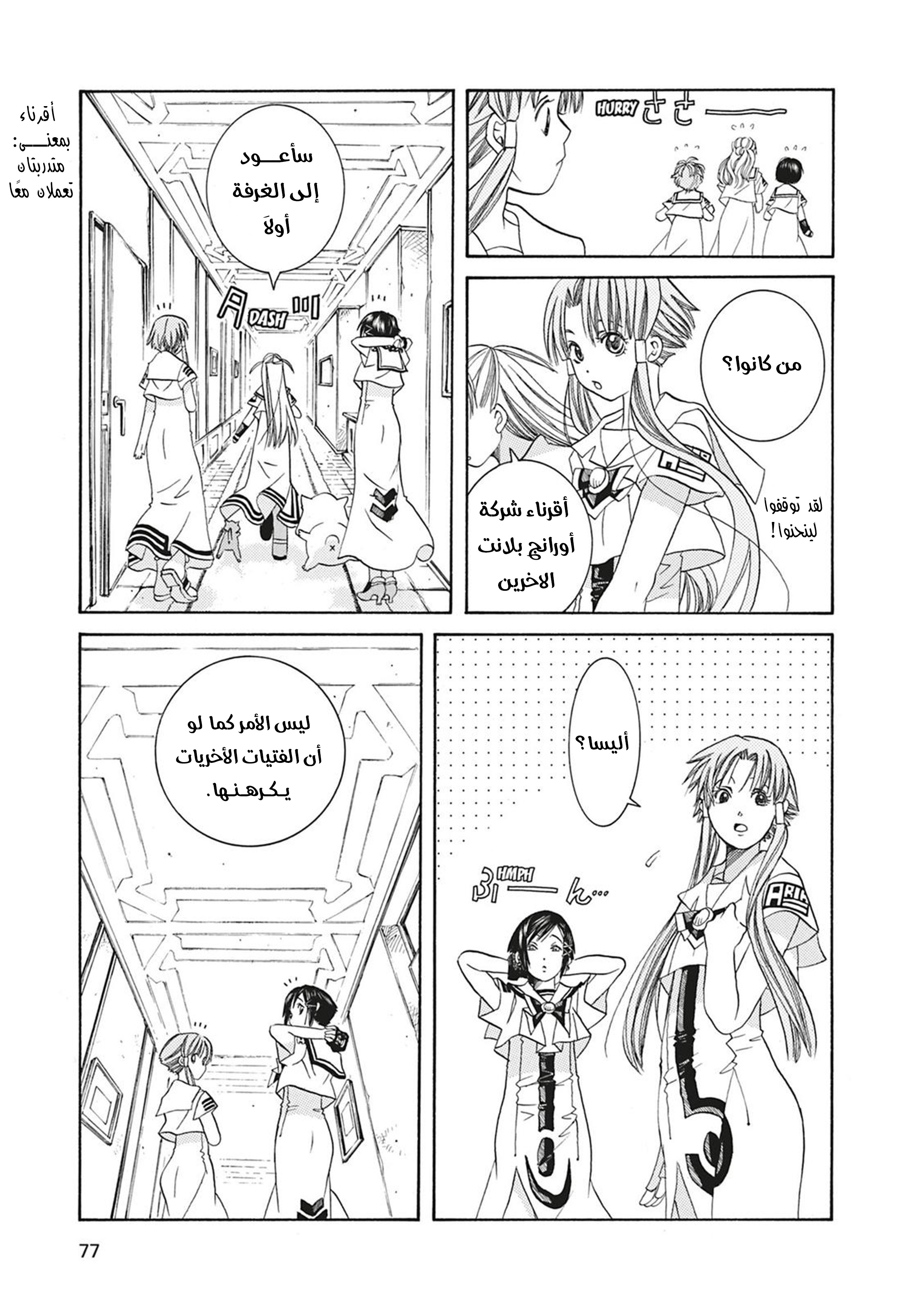 Read Aria AR Manga Online