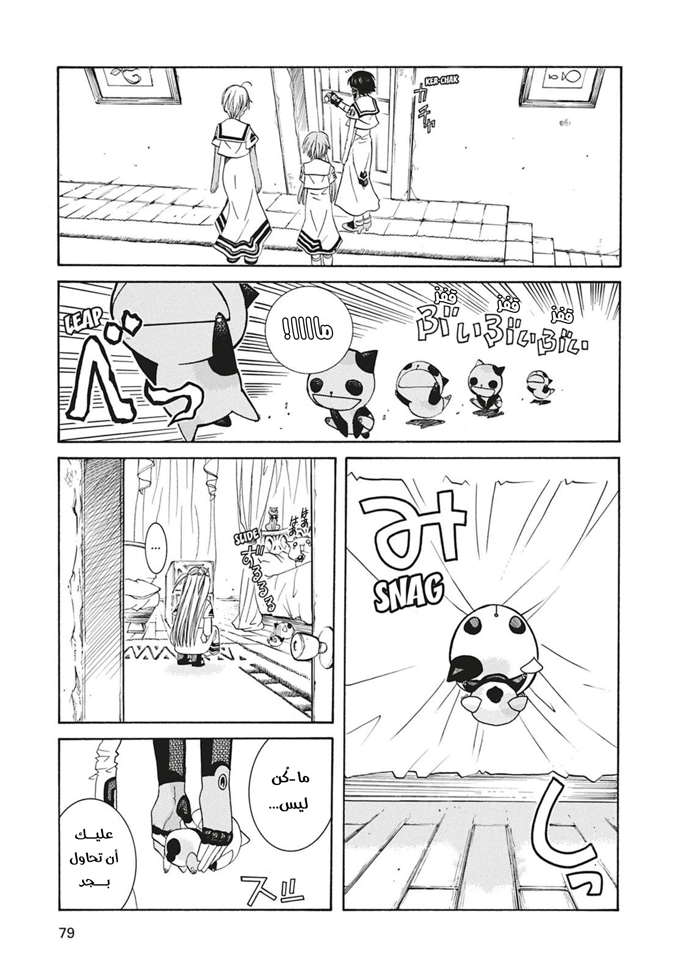 Read Aria AR Manga Online