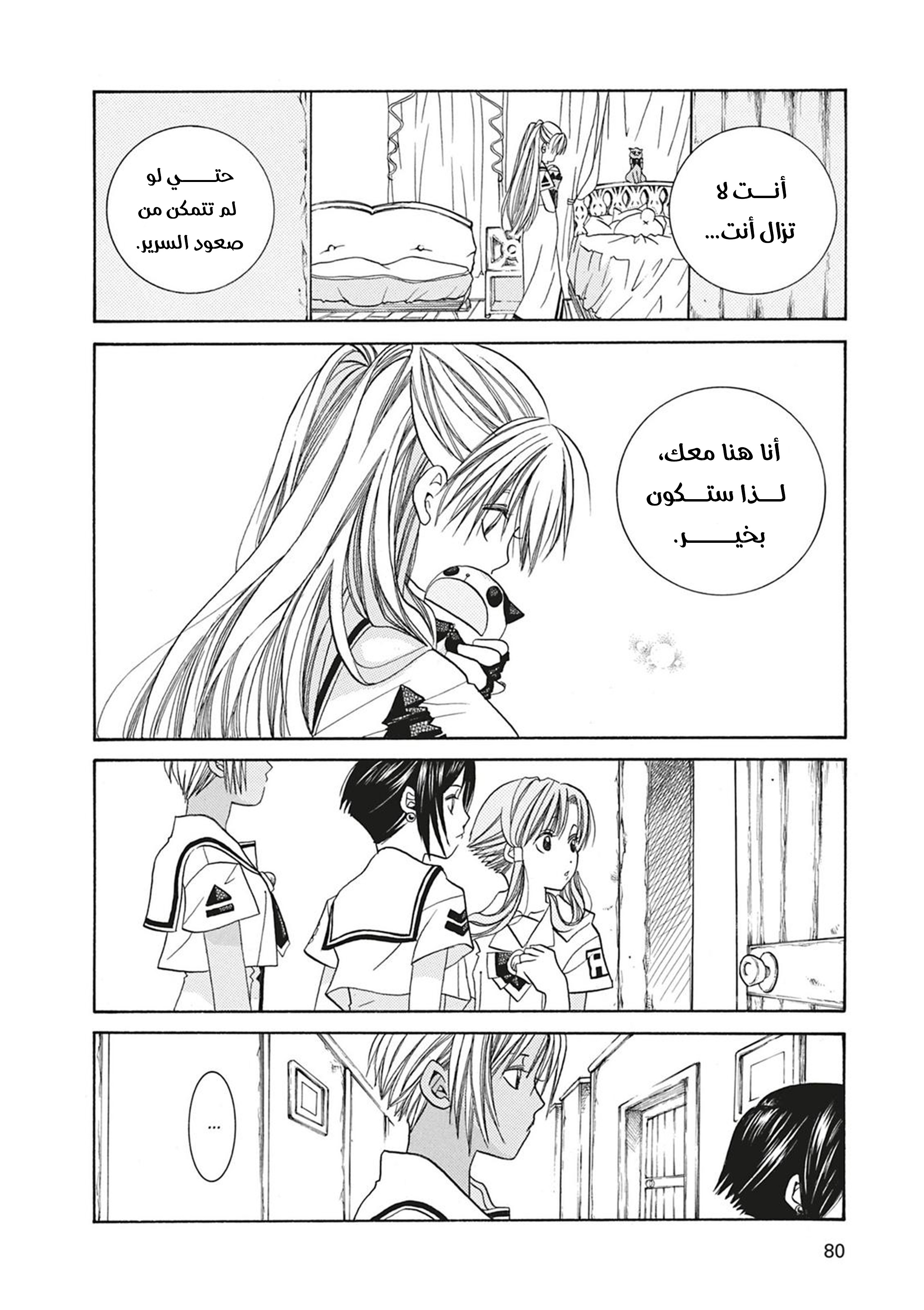 Read Aria AR Manga Online