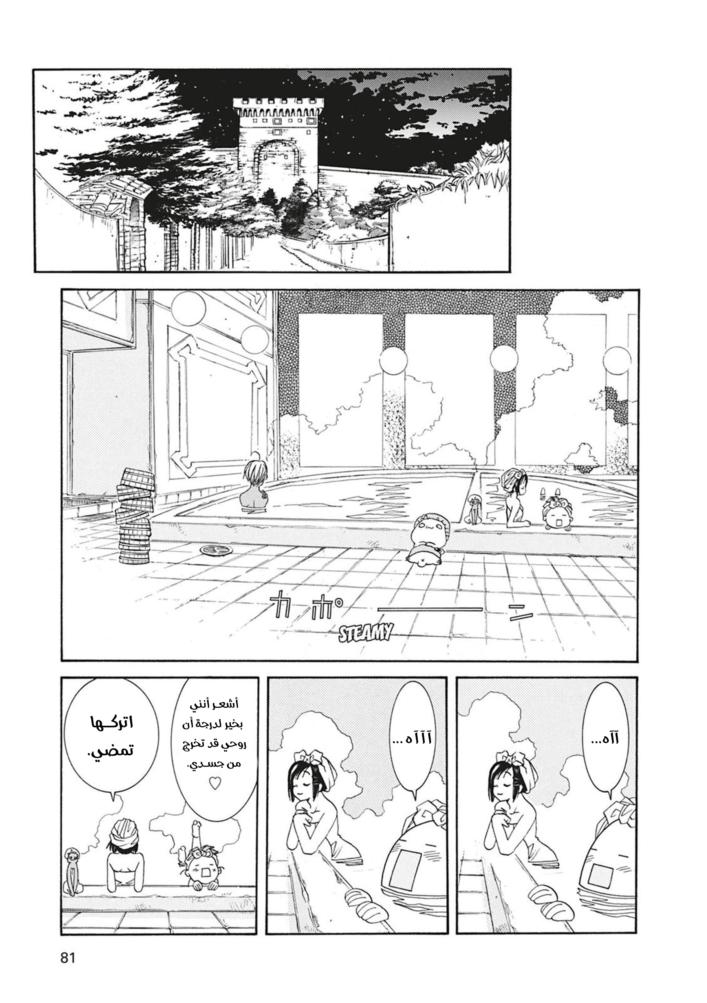 Read Aria AR Manga Online