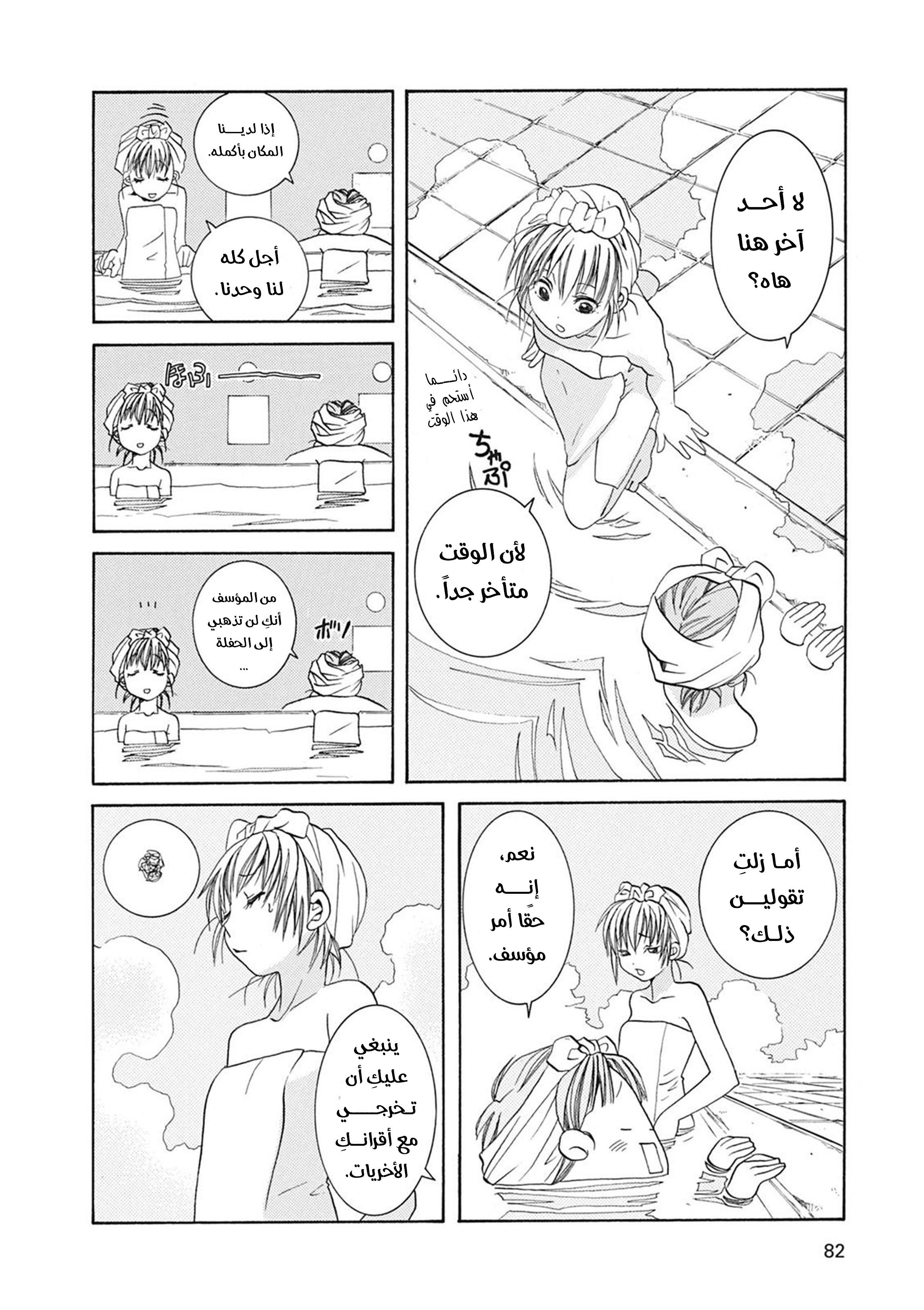 Read Aria AR Manga Online