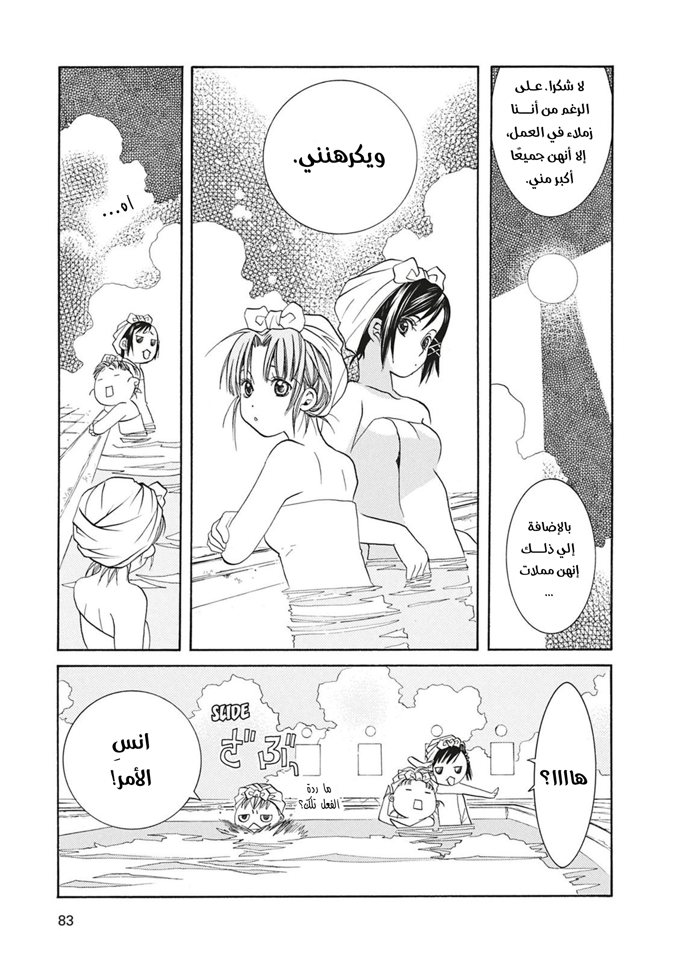 Read Aria AR Manga Online