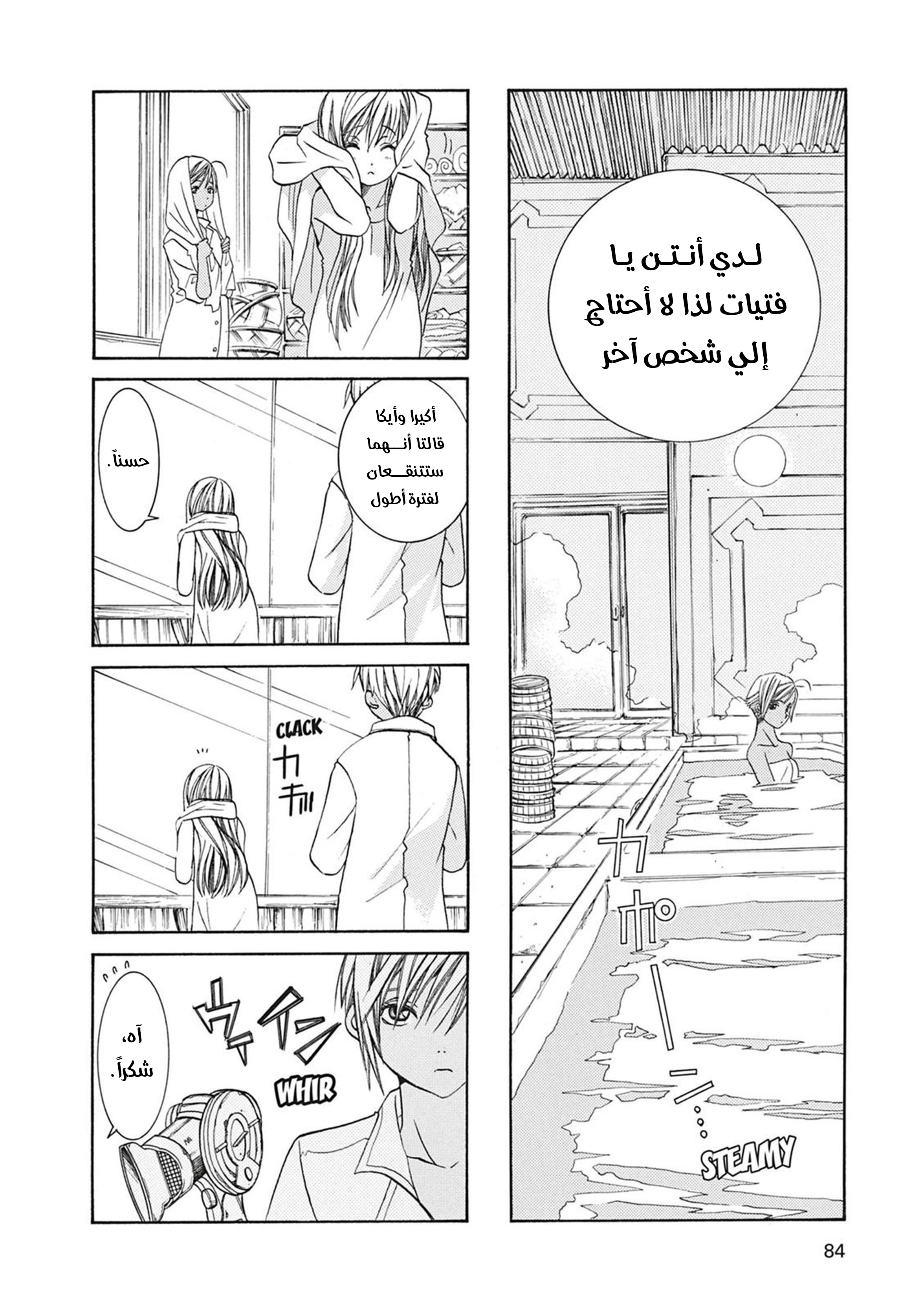 Read Aria AR Manga Online