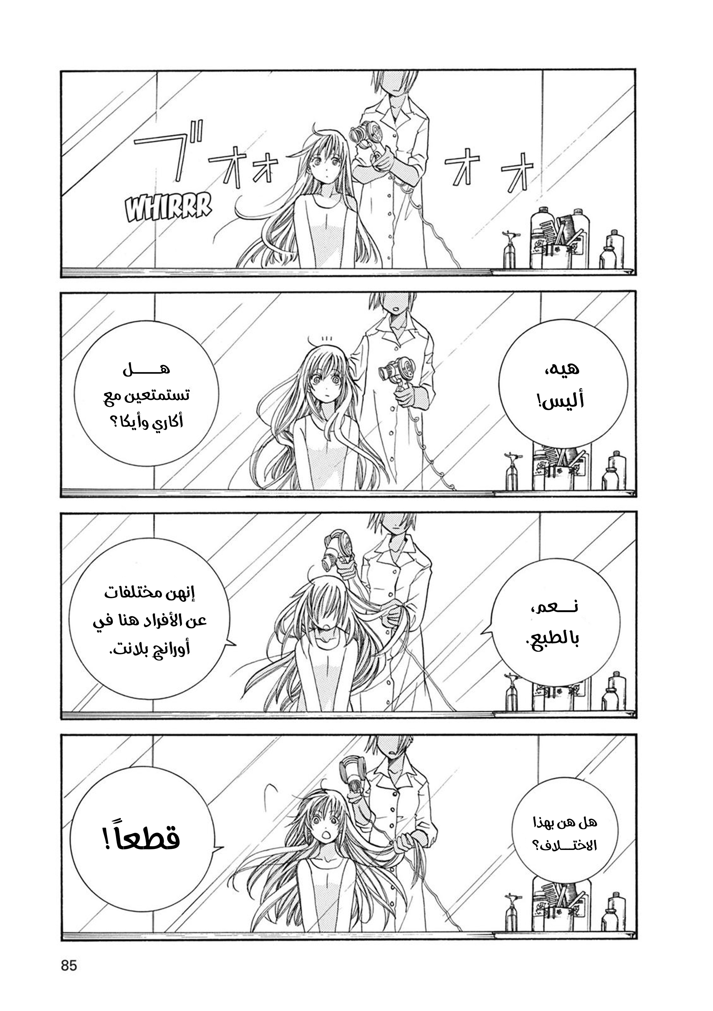 Read Aria AR Manga Online