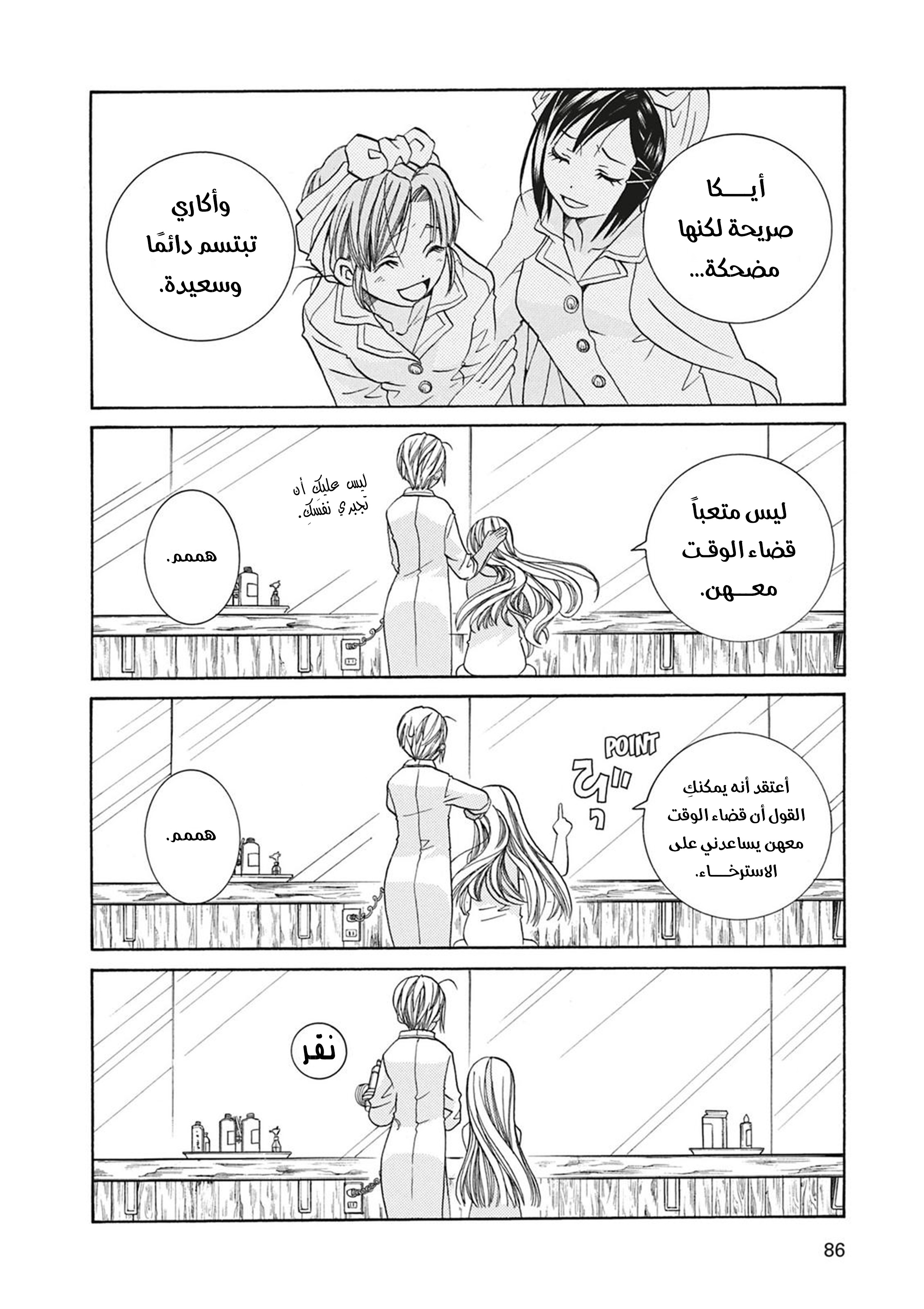 Read Aria AR Manga Online