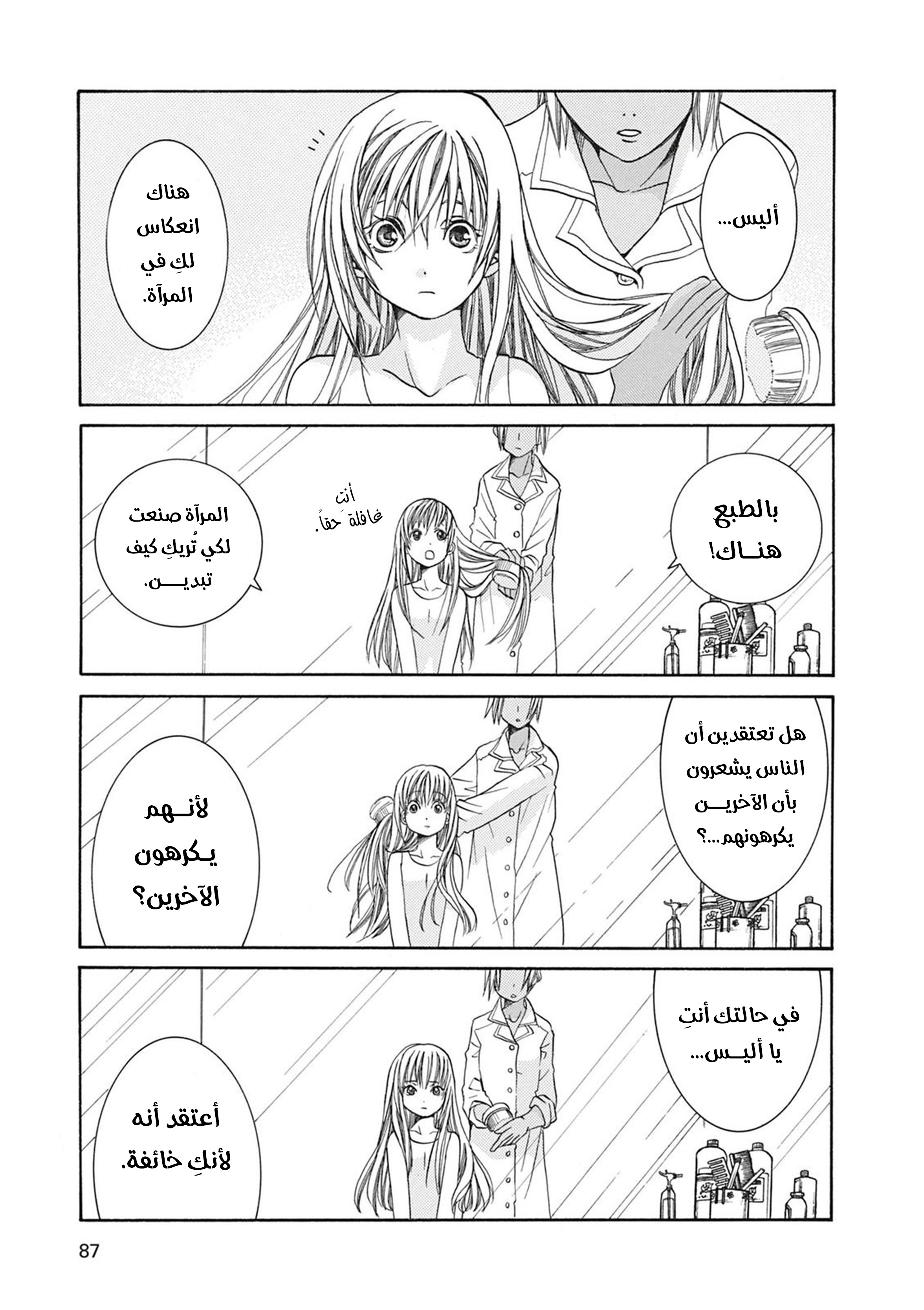 Read Aria AR Manga Online