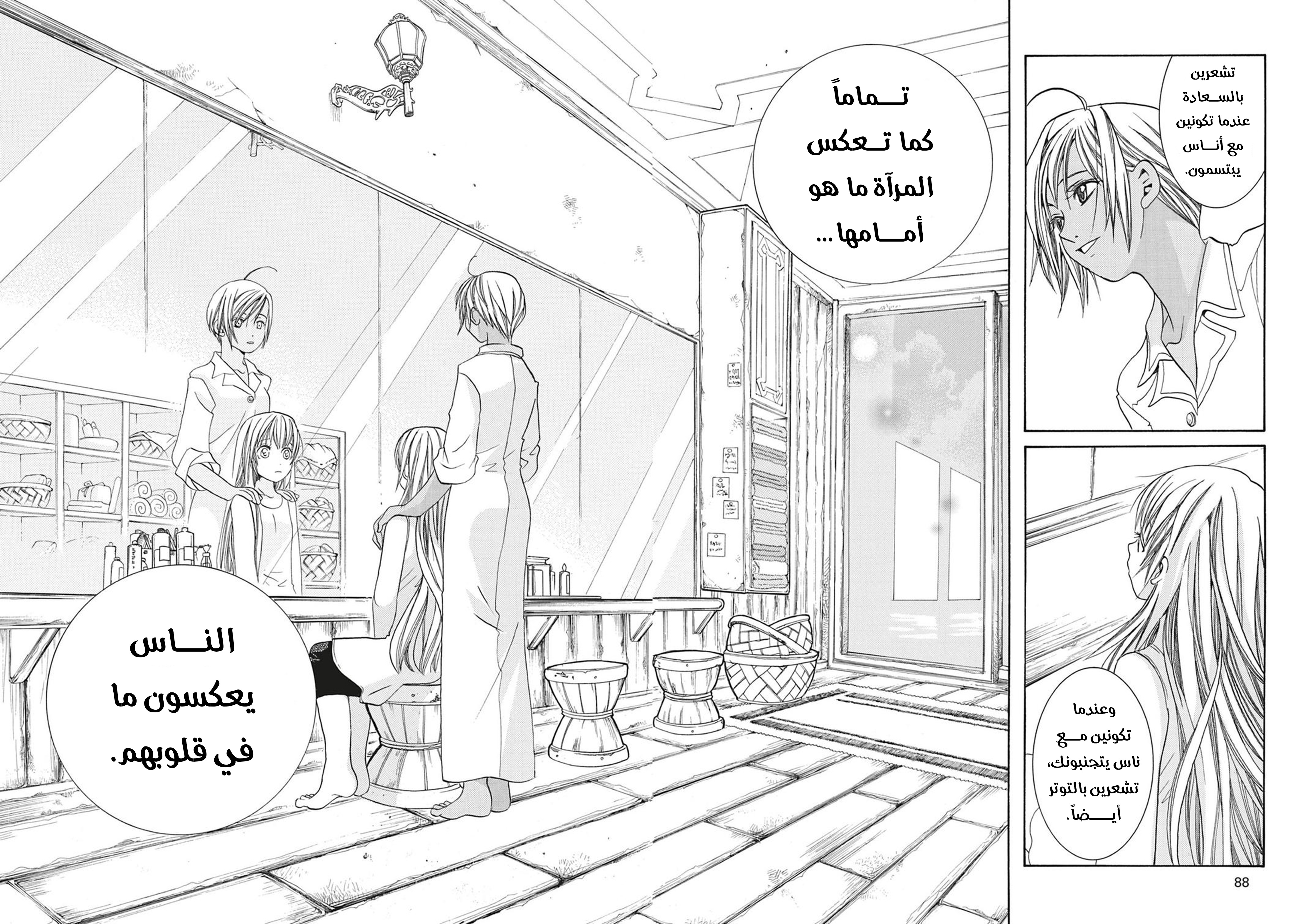 Read Aria AR Manga Online