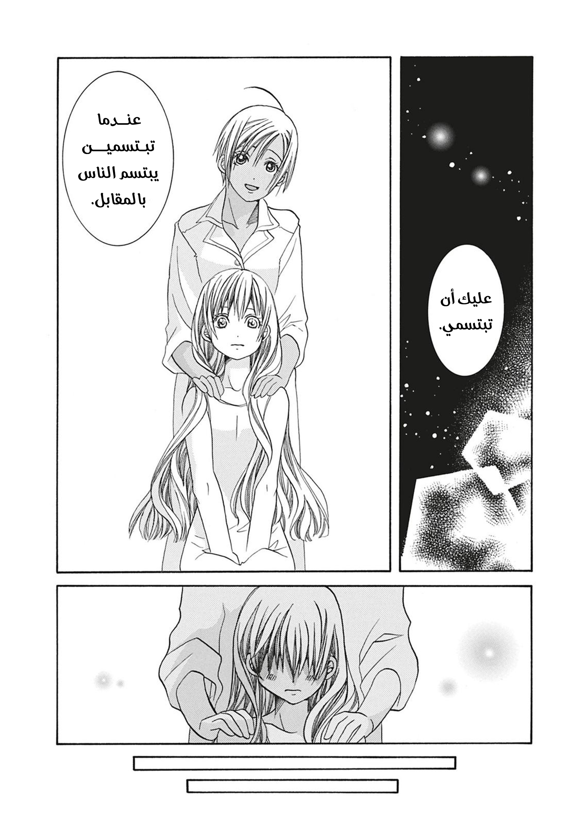 Read Aria AR Manga Online