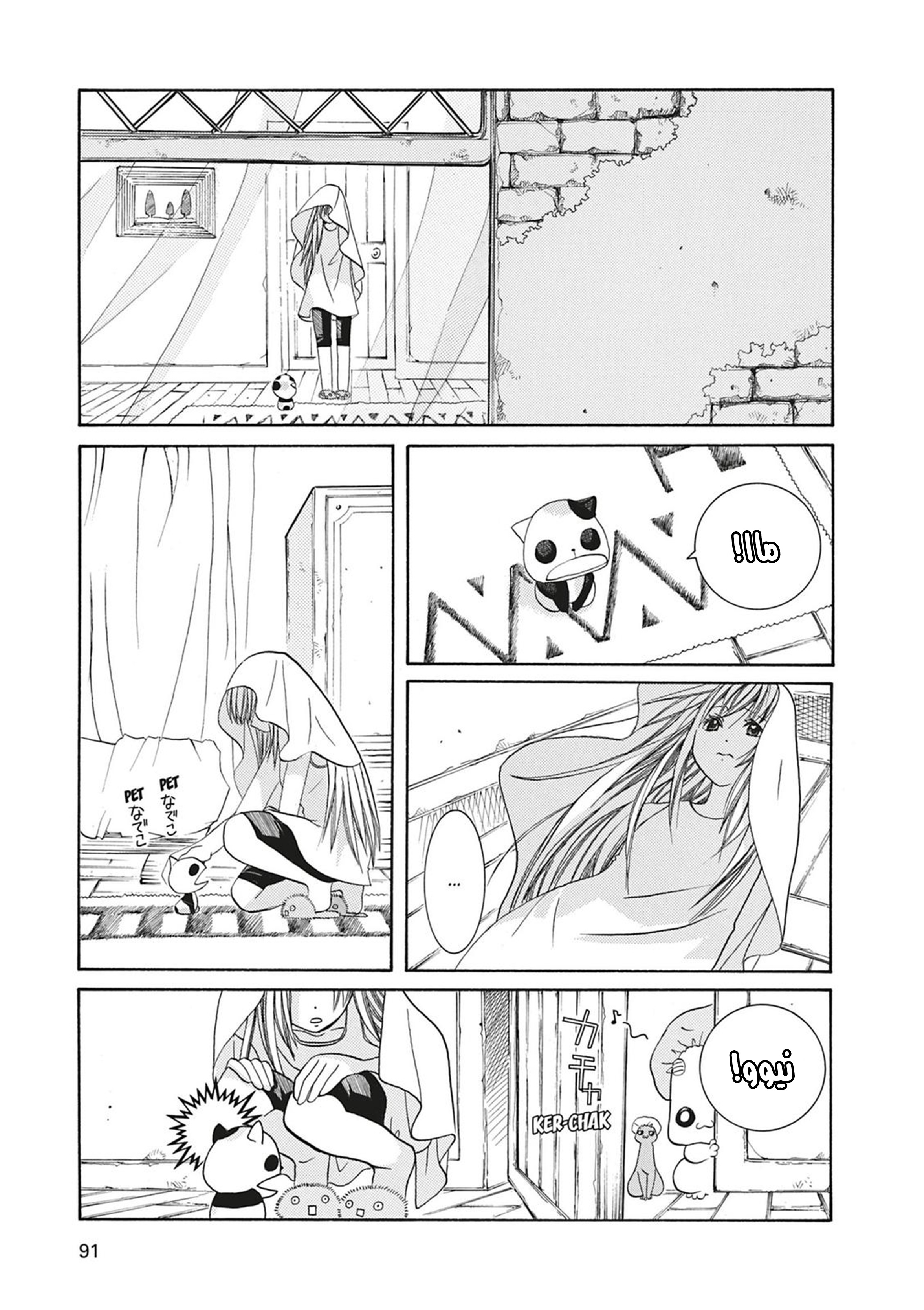 Read Aria AR Manga Online