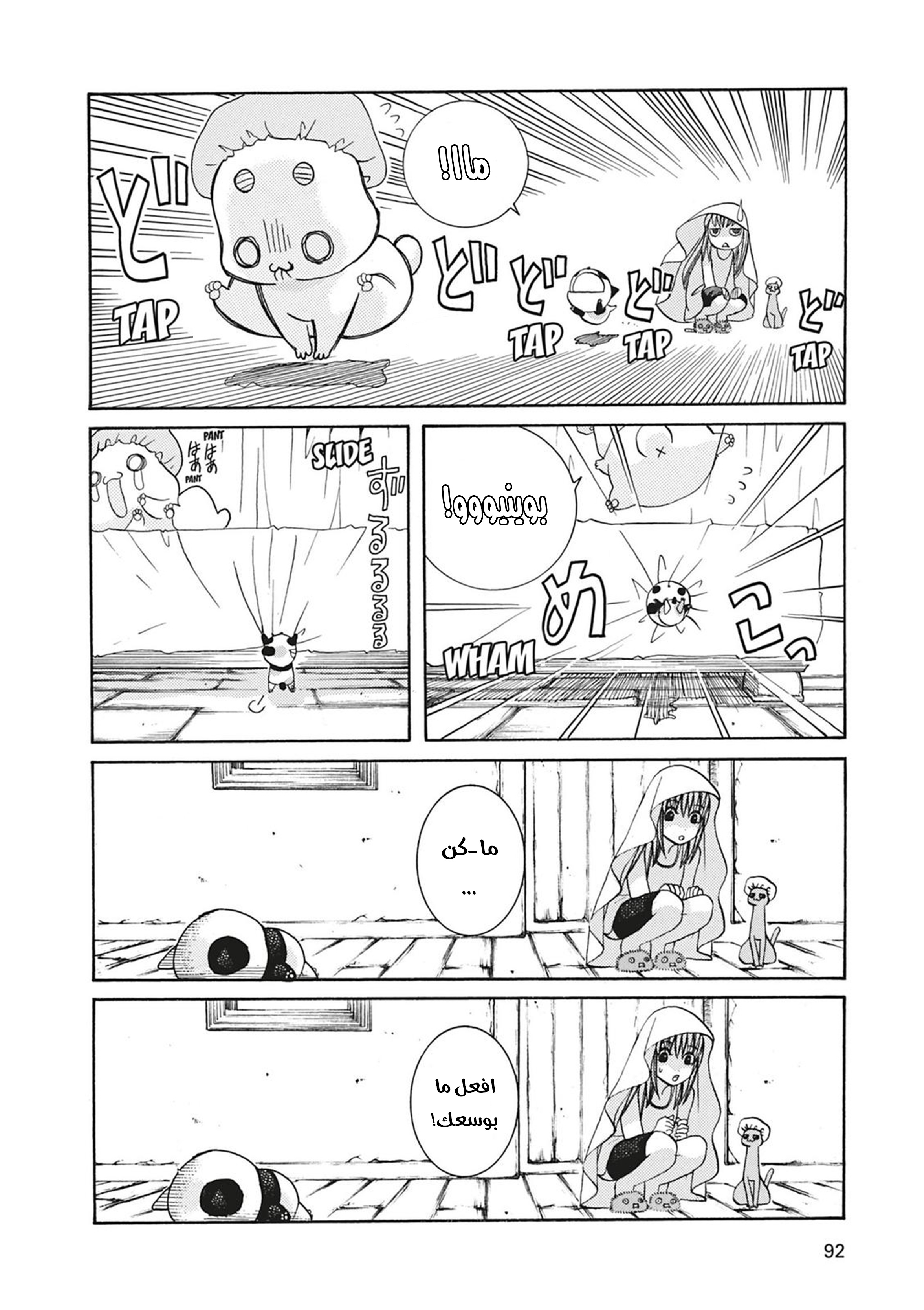 Read Aria AR Manga Online