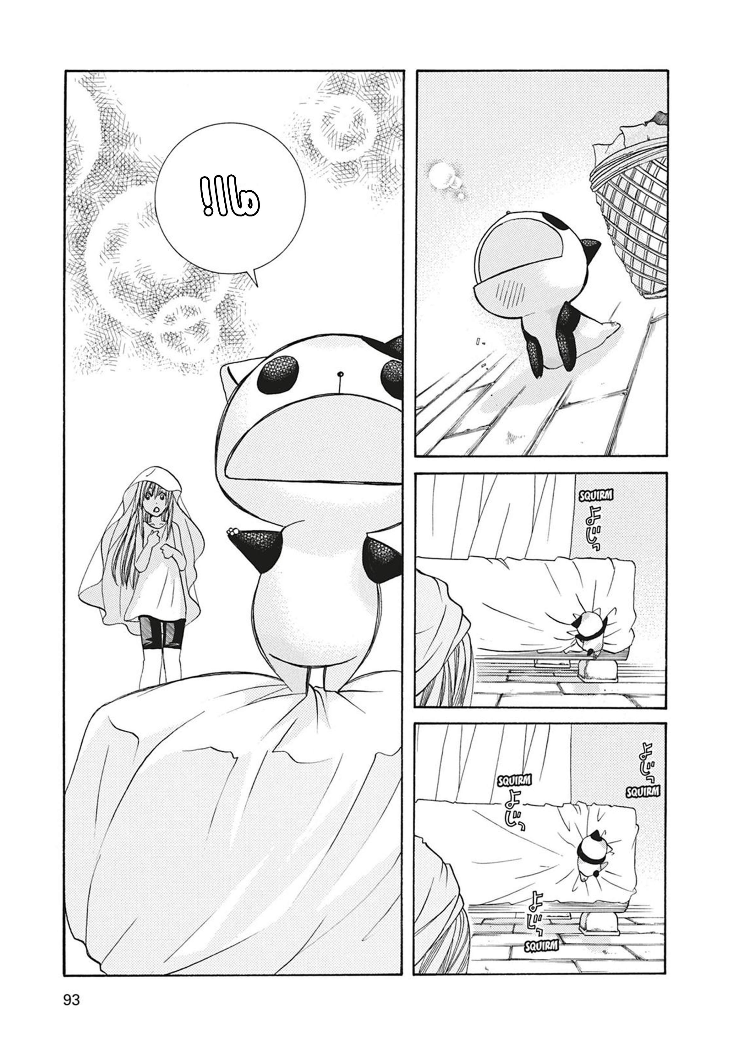 Read Aria AR Manga Online