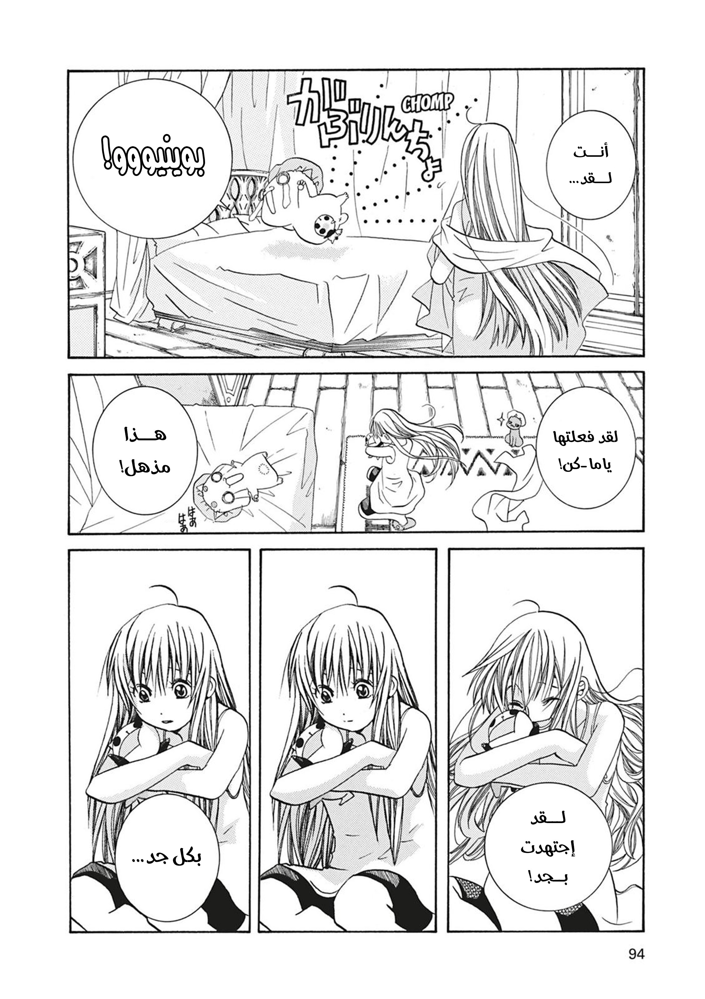 Read Aria AR Manga Online