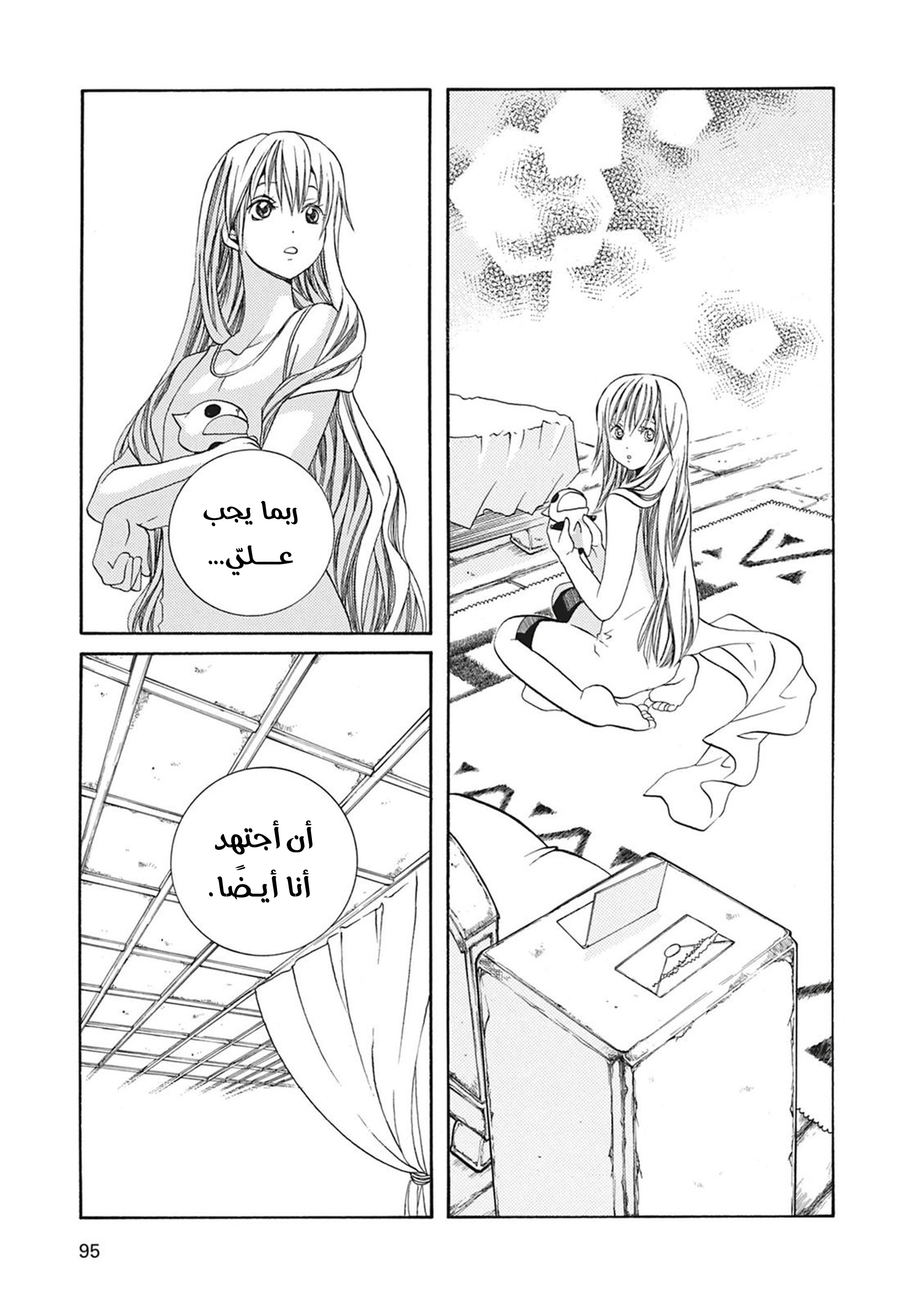 Read Aria AR Manga Online