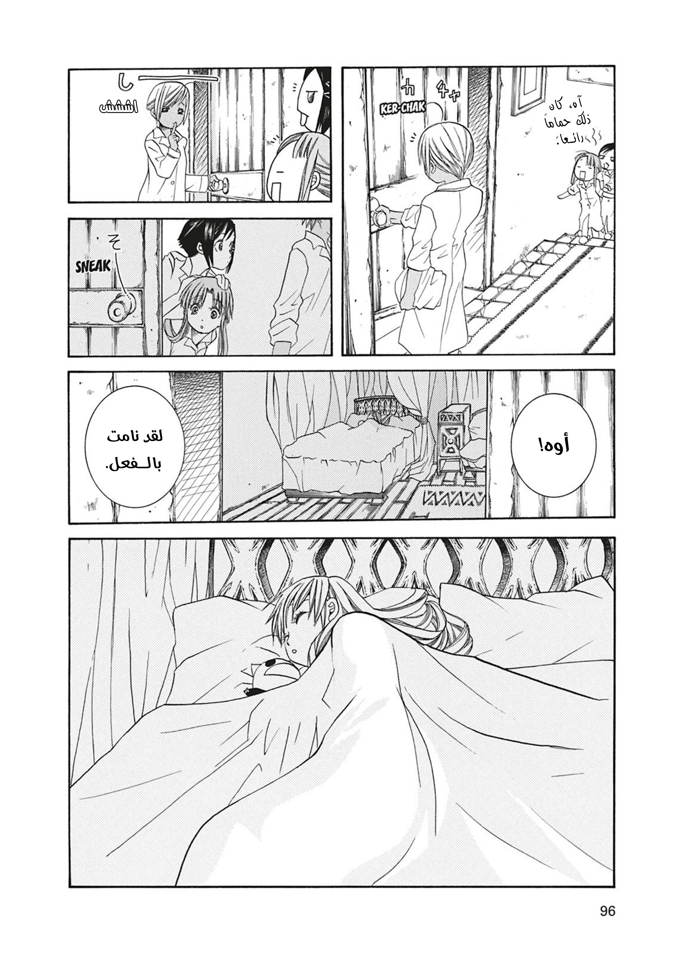 Read Aria AR Manga Online