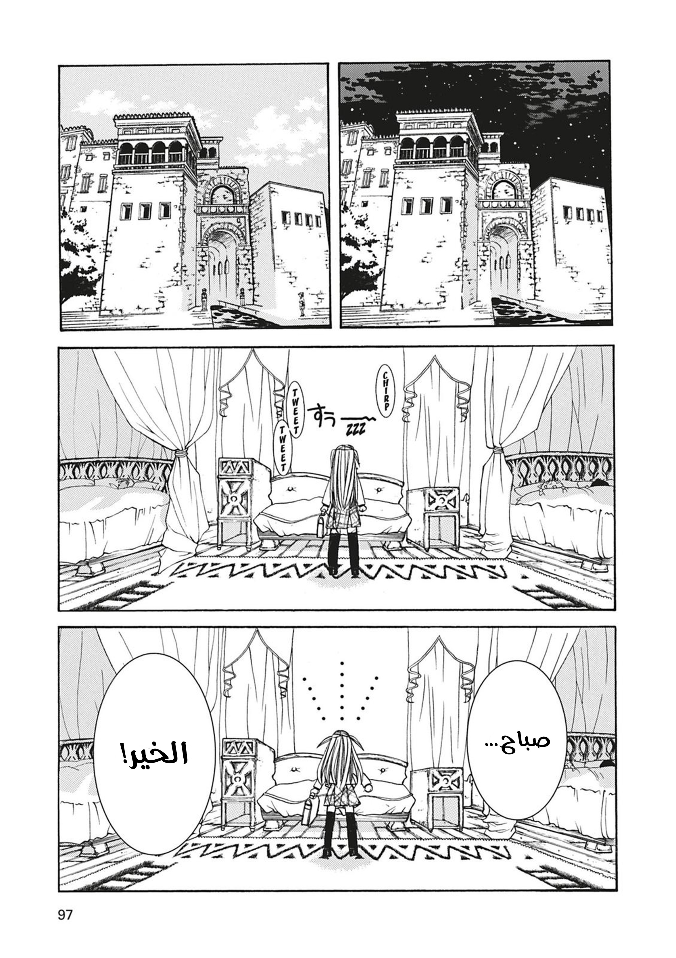 Read Aria AR Manga Online